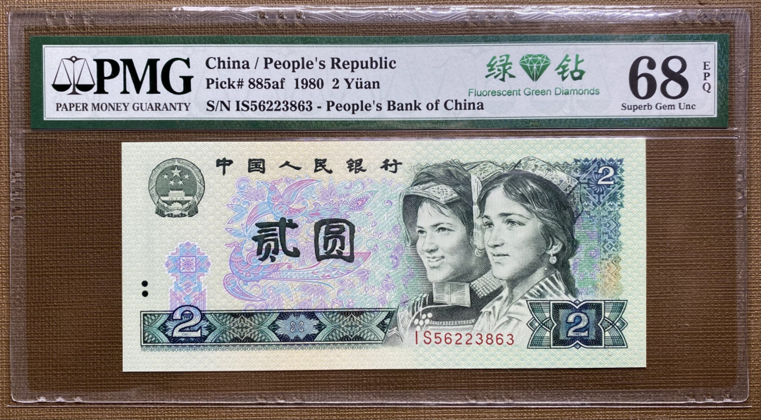 大黄蜂拍卖第27期 802绿钻IS56223863，68分