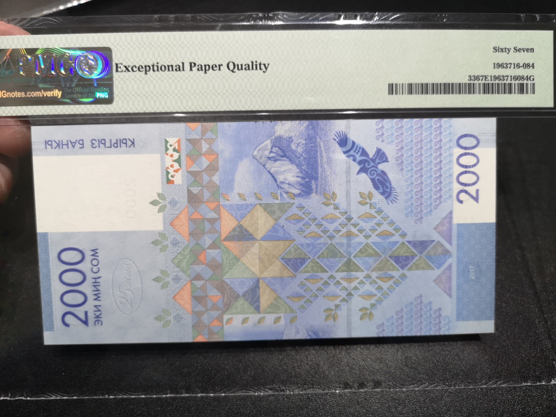 《外钞收藏家》第一百四十六期拍卖-超百件大拍场（本期106件） 2017年吉尔吉斯坦2000 PMG67 纪念钞