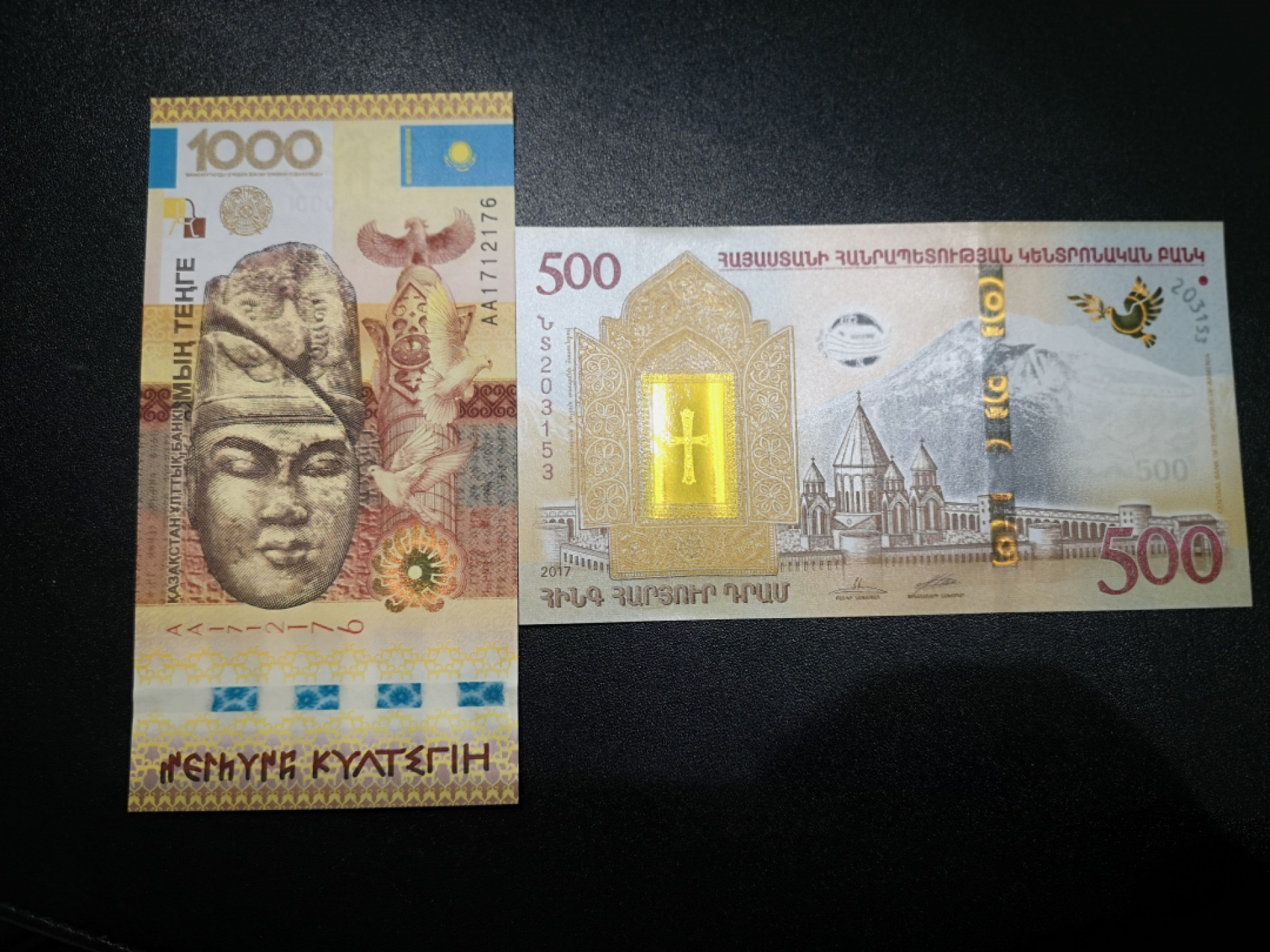 《外钞收藏家》第一百四十六期拍卖-超百件大拍场（本期106件） 哈沙克斯坦、亚美尼亚 纪念钞2张 全新UNC