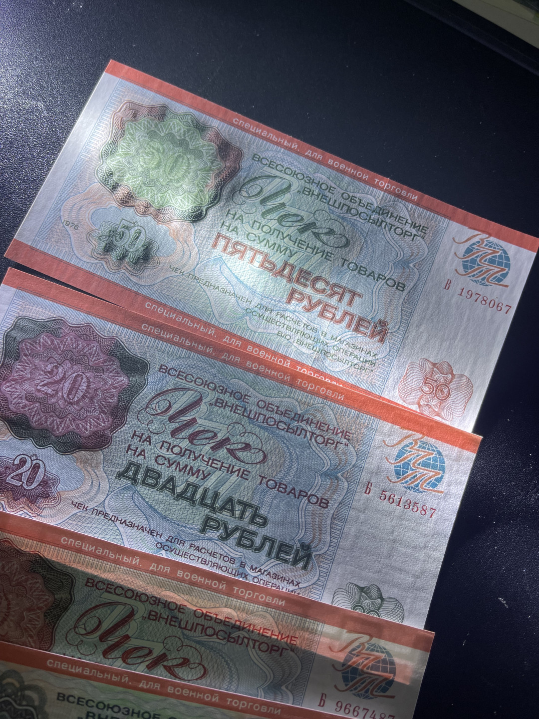 《外钞收藏家》第一百四十六期拍卖-超百件大拍场（本期106件） 苏联外汇券4张 全新UNC