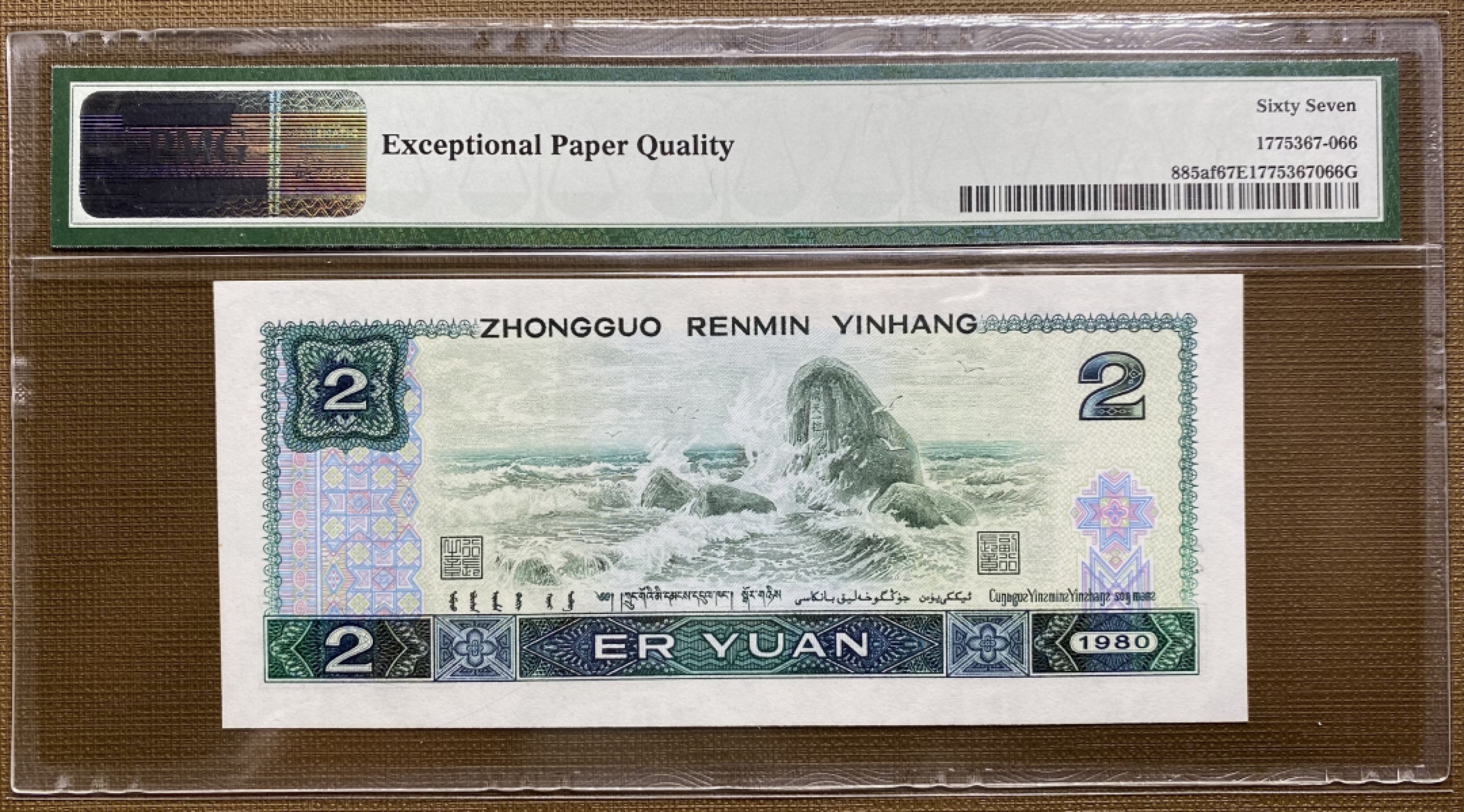 大黄蜂拍卖第27期 802绿钻豹子号IS56223666，67分