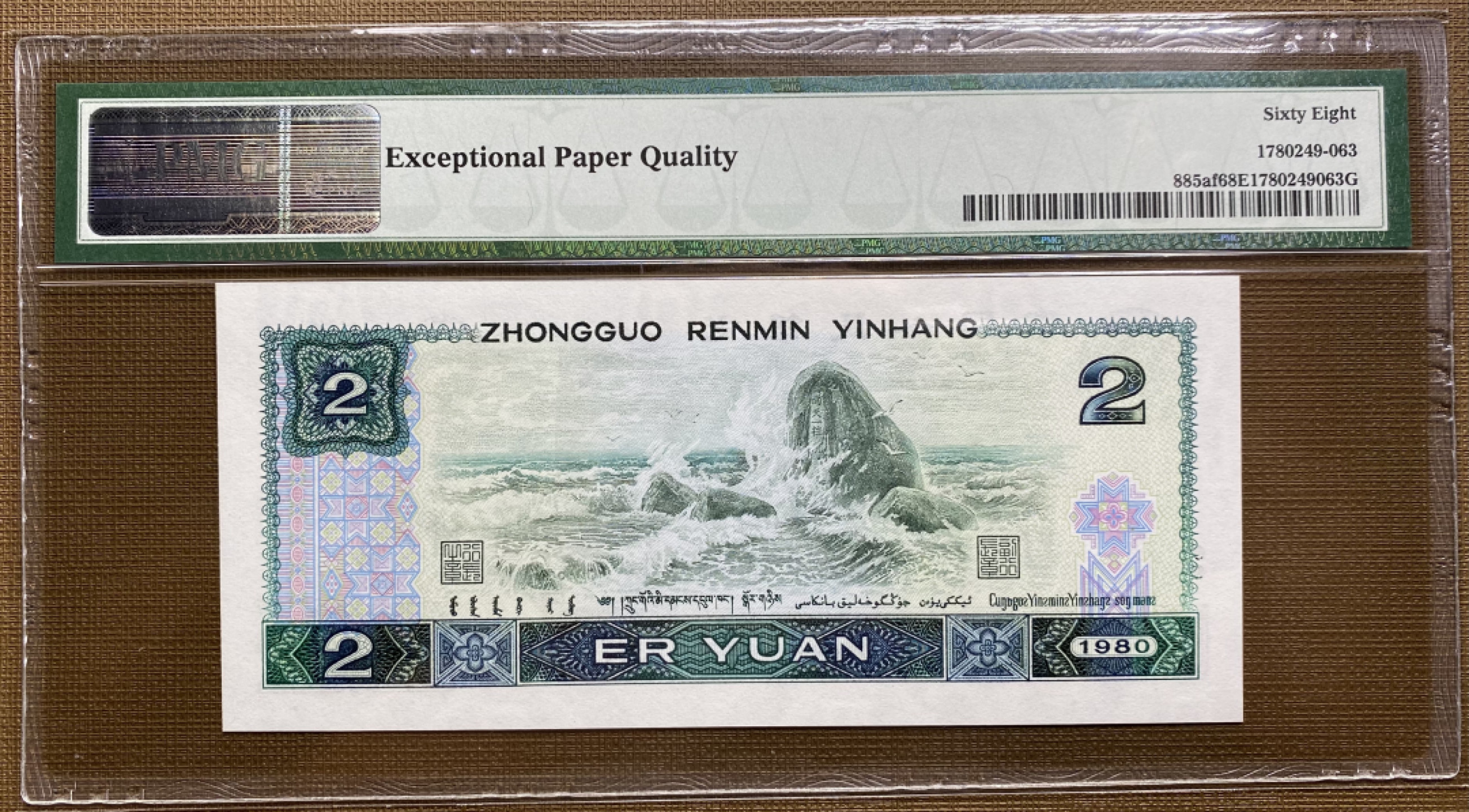 大黄蜂拍卖第27期 802绿钻IS56223863，68分