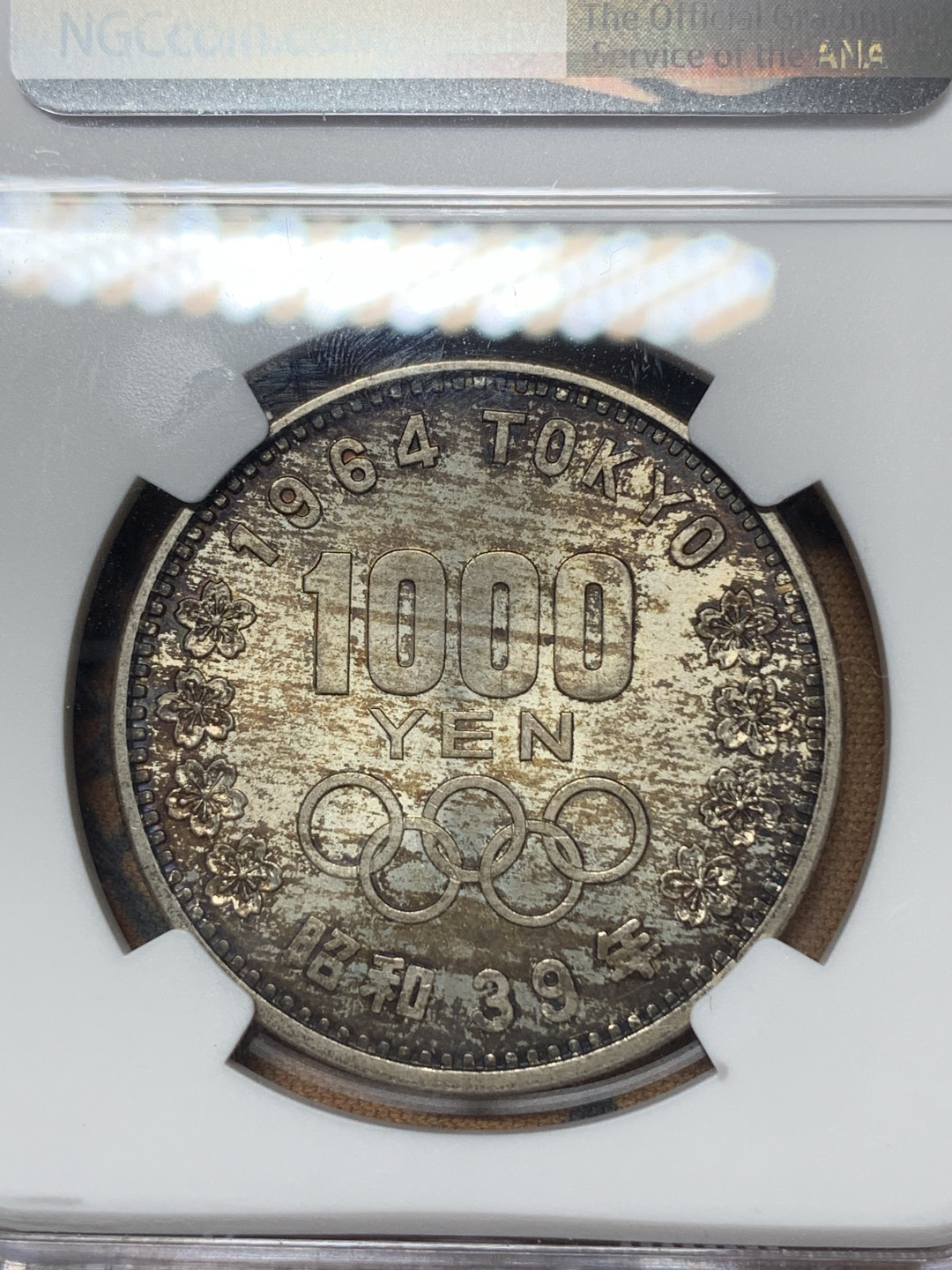 《竞宝斋》钱币微拍-第14场-本周日，周一2场连拍（全场顺丰包邮） NGC-MS65 日本 1964年千元 大奥银币 原味包浆