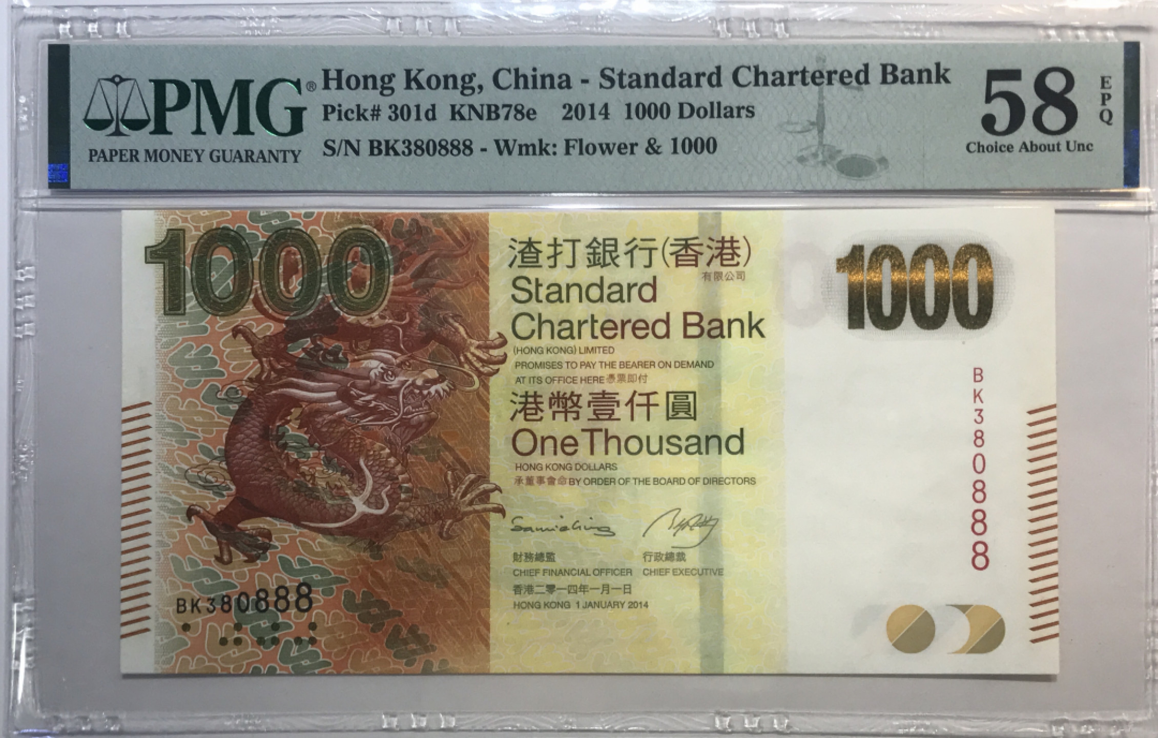 大中华拍卖第680期 香港渣打银行141000豹子8 BK380888