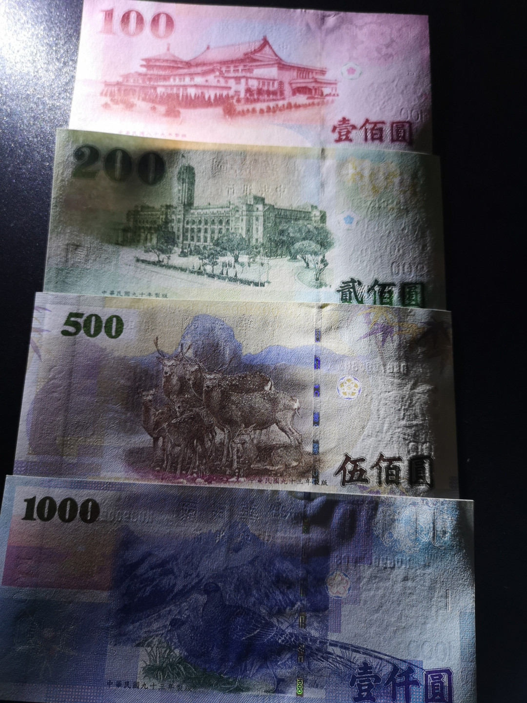 《外钞收藏家》第一百四十六期拍卖-超百件大拍场（本期106件） 台币一套 4张 全新UNC 号码都不错