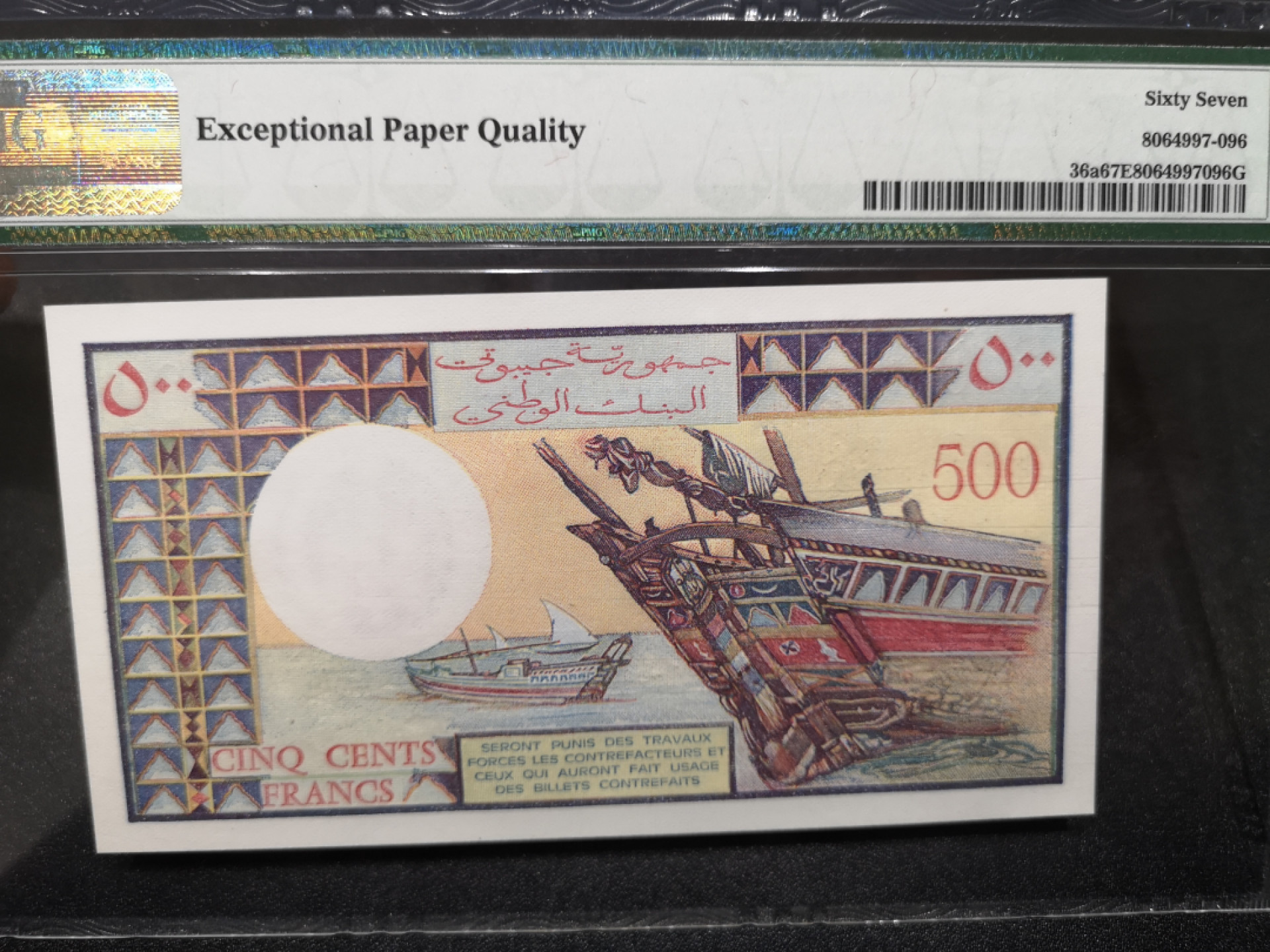 《外钞收藏家》第一百四十六期拍卖-超百件大拍场（本期106件） 1979年吉布提 500法郎 PMG67
