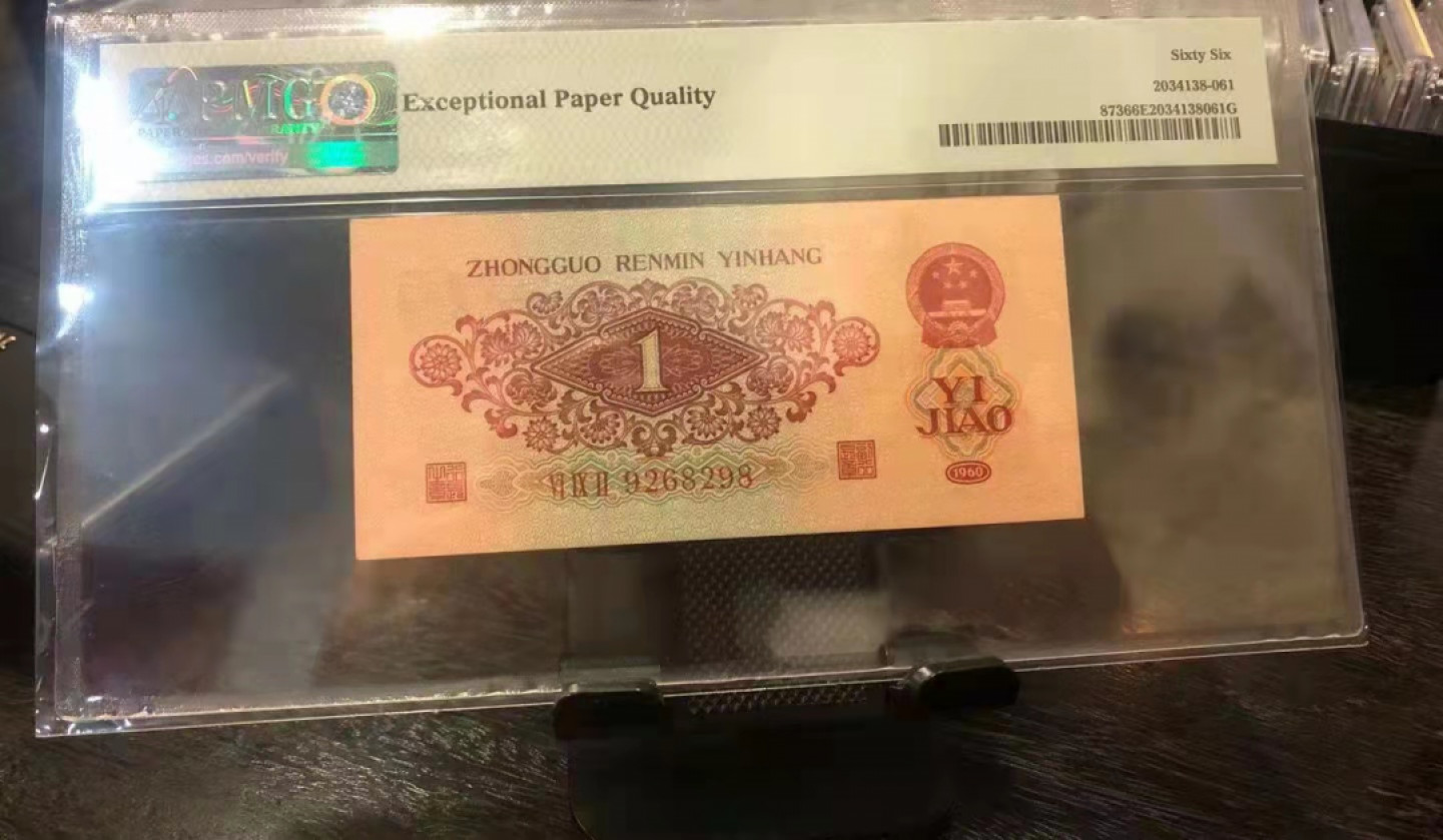 大中华拍卖第680期 三版601角枣红尺寸足无斑 9268298