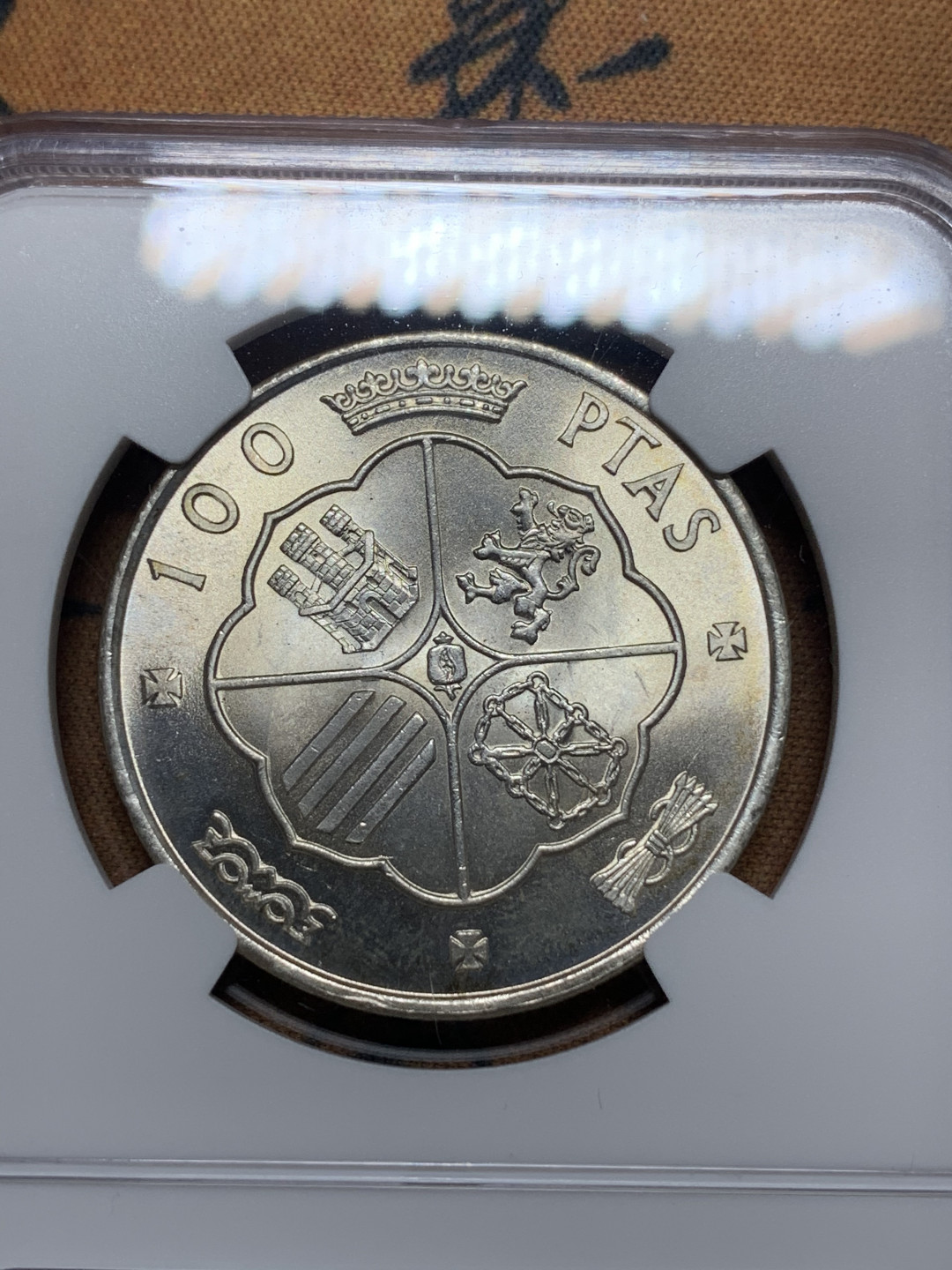 《竞宝斋》钱币微拍-第14场-本周日，周一2场连拍（全场顺丰包邮） NGC-MS63 西班牙 1966年 69 “直9版” 佛朗哥 100比塞塔 稀少板式 原光银币