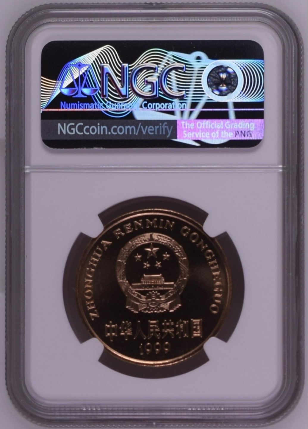 1999年中国珍稀野生动物-金斑喙凤蝶流通纪念币一枚 (NGC MS66 RDPL)