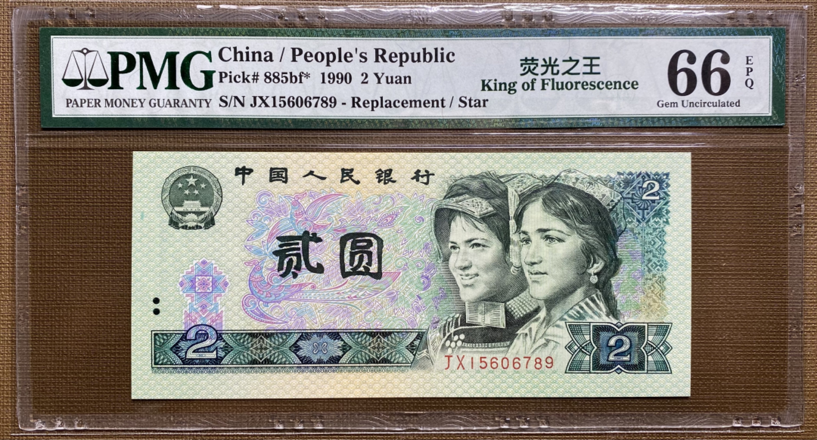 大黄蜂拍卖第27期 902绿幽灵补号4顺子JX15606789，66分