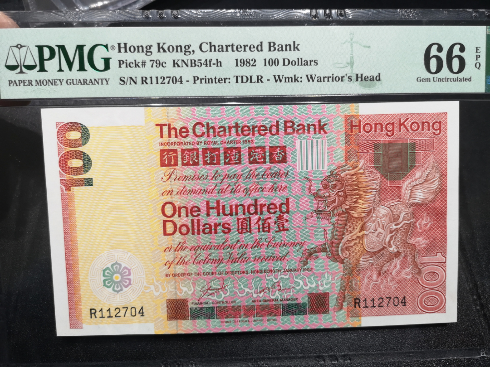《外钞收藏家》第一百四十六期拍卖-超百件大拍场（本期106件） 1982年香港渣打银行100港币 PMG66 大票幅版大麒麟