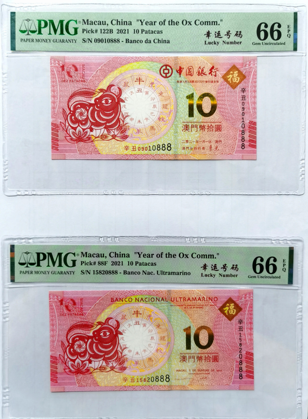 大中华拍卖第680期 澳门牛年生肖钞豹子8一对 0901/15820888