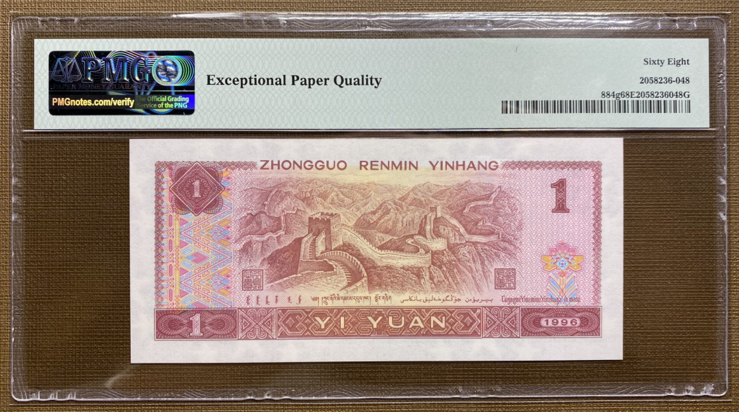 大黄蜂拍卖第27期 961豹子号UL50811888，68分