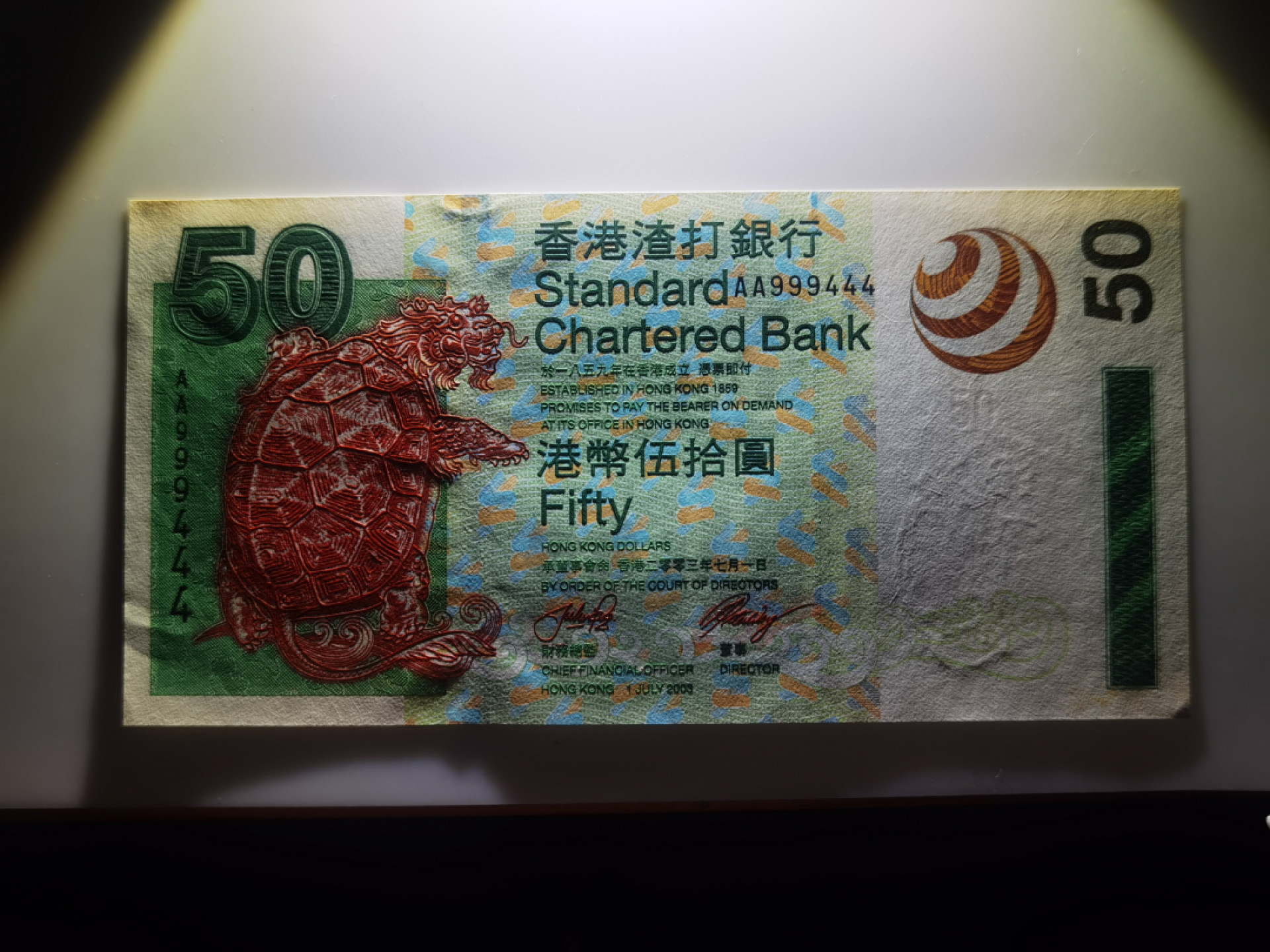 大中华拍卖第680期 香港渣打/汇丰2张50豹子号