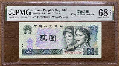 大黄蜂拍卖第27期 - 902绿幽灵豹子号PD79563888，68分