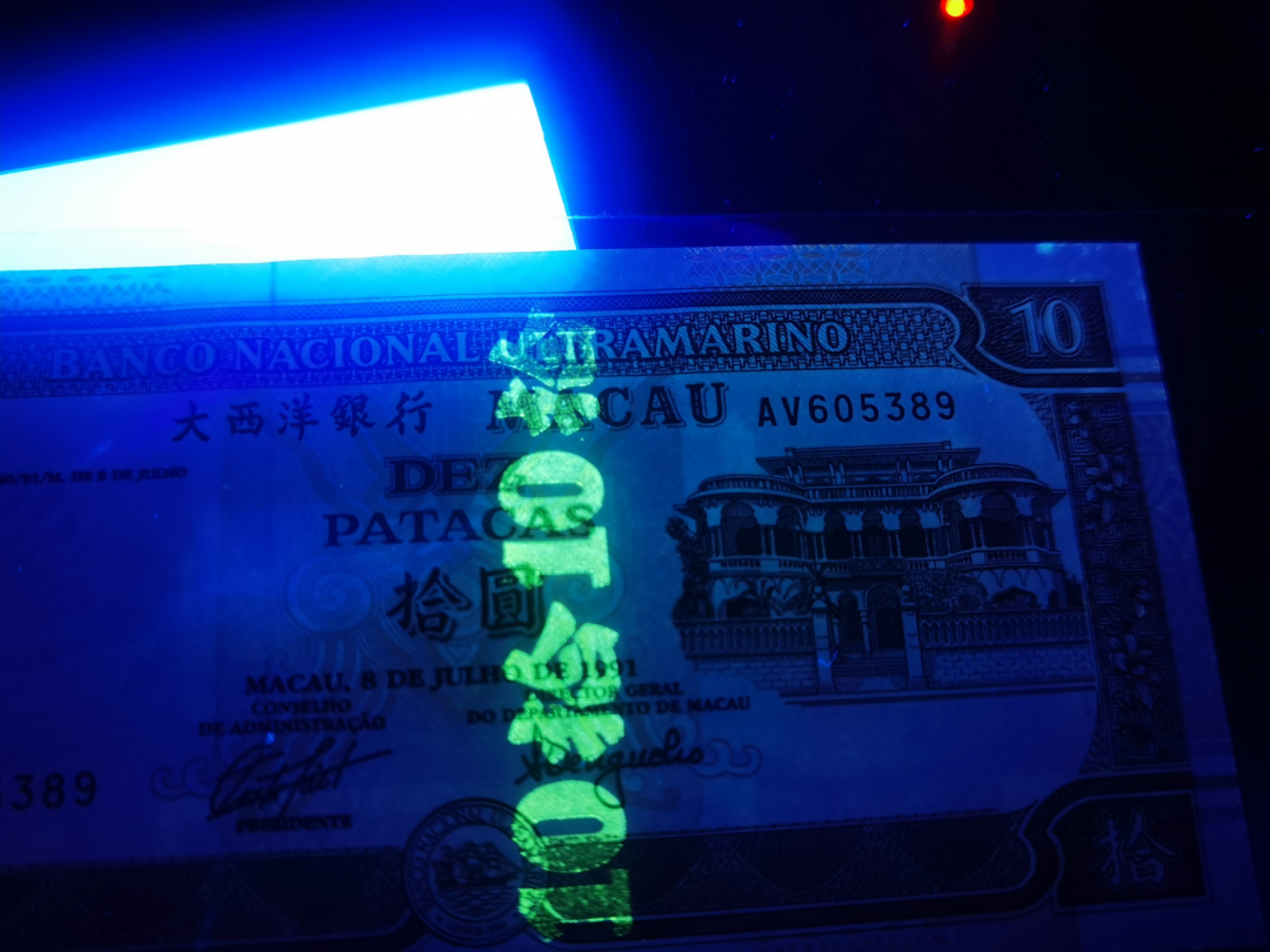 大中华拍卖第680期 澳门大西洋银行9110 4张有斑