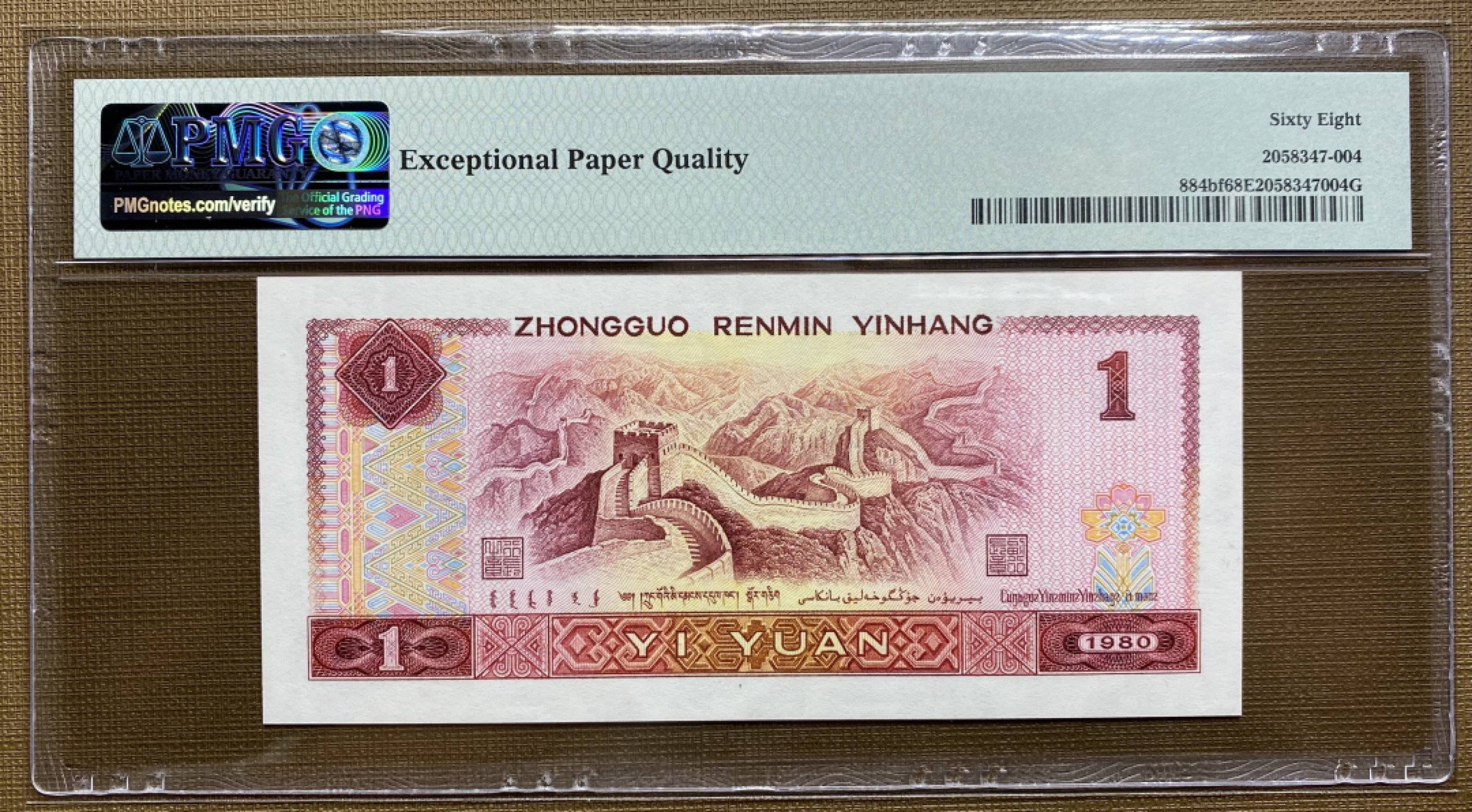 大黄蜂拍卖第27期 801金龙王JT11860605，68分