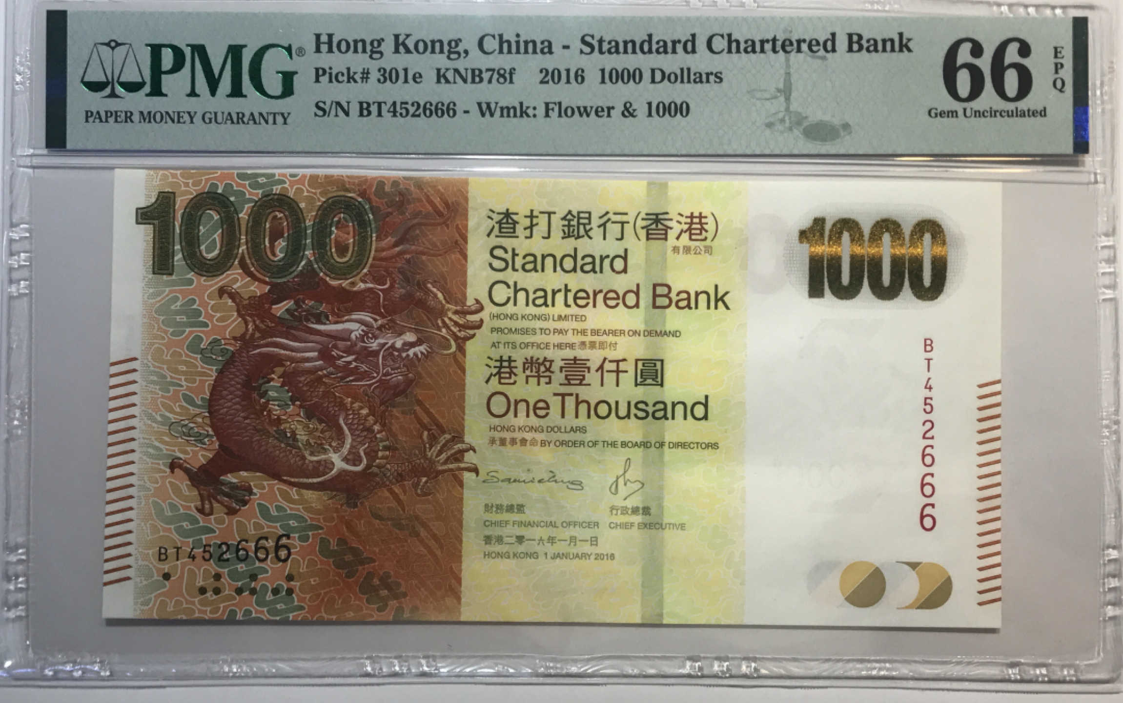 大中华拍卖第680期 香港渣打银行161000豹子6 BT452666
