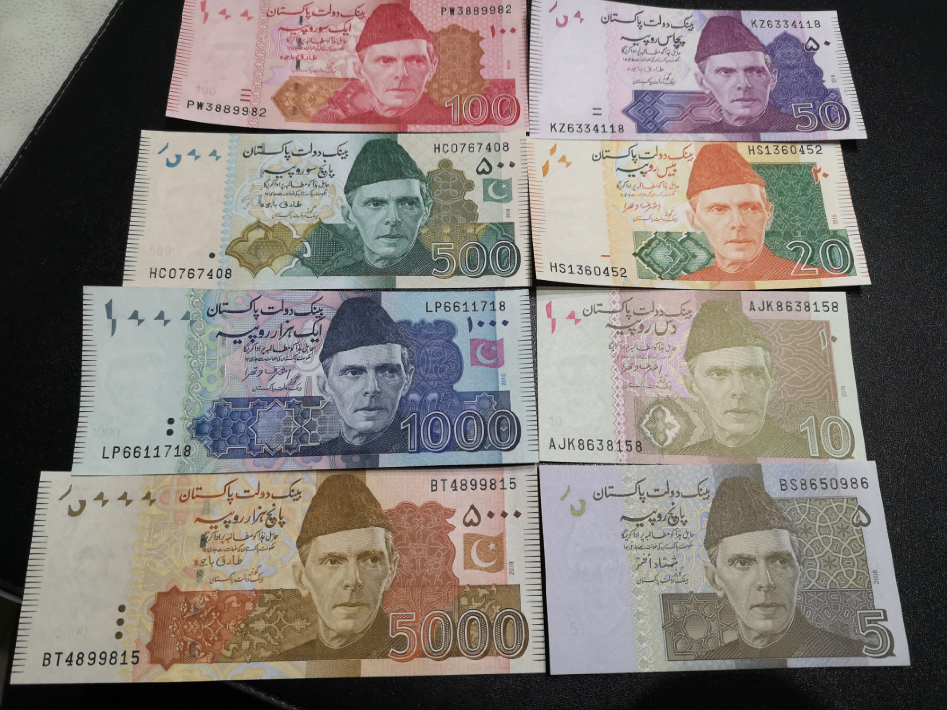 《外钞收藏家》第一百四十六期拍卖-超百件大拍场（本期106件） 巴基斯坦 一套 8张 全新UNC