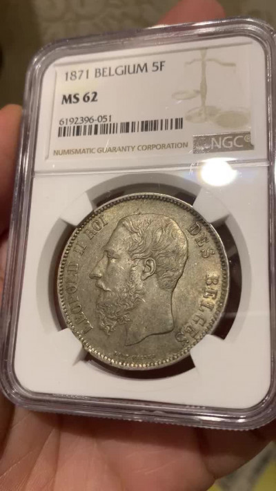 《竞宝斋》钱币微拍-第14场-本周日，周一2场连拍（全场顺丰包邮） NGC-MS62 比利时 1871年 利奥波德二世 5法郎 银币 现在这样的东西也越来越少了