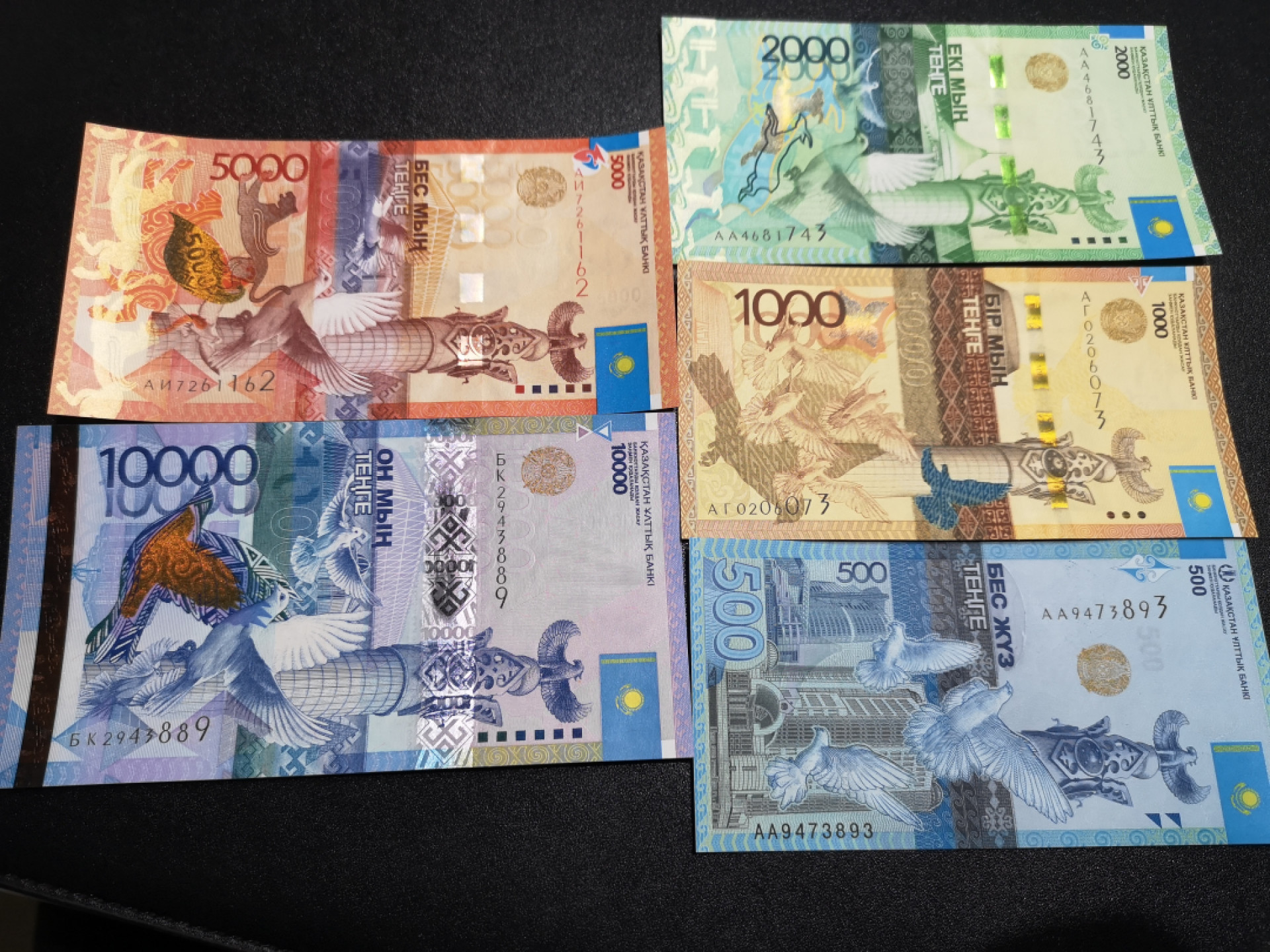 《外钞收藏家》第一百四十六期拍卖-超百件大拍场（本期106件） 哈萨克斯坦 一套 5张 全新UNC