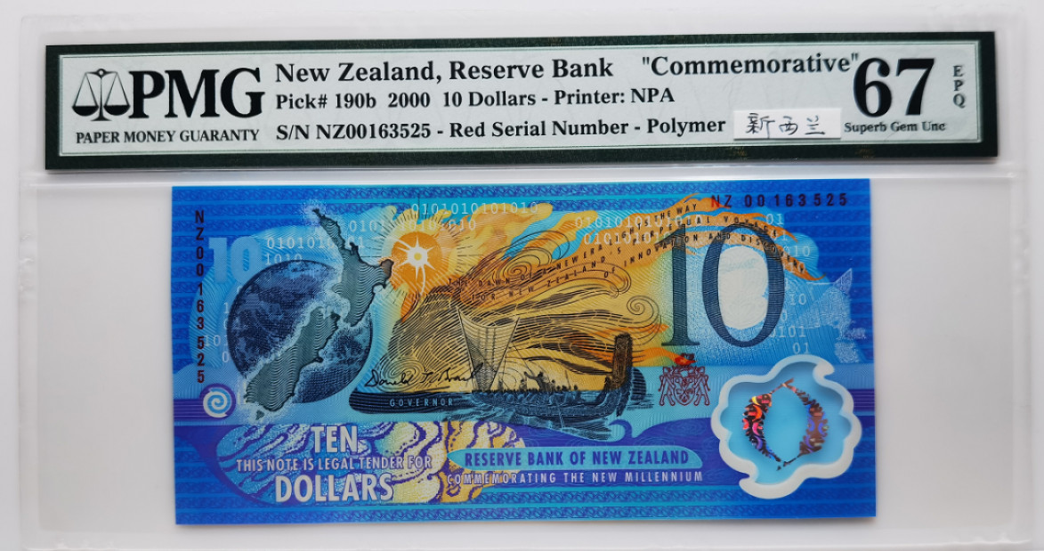 大中华拍卖第680期 新西兰0010千禧年纪念钞红字版 NZ00163525