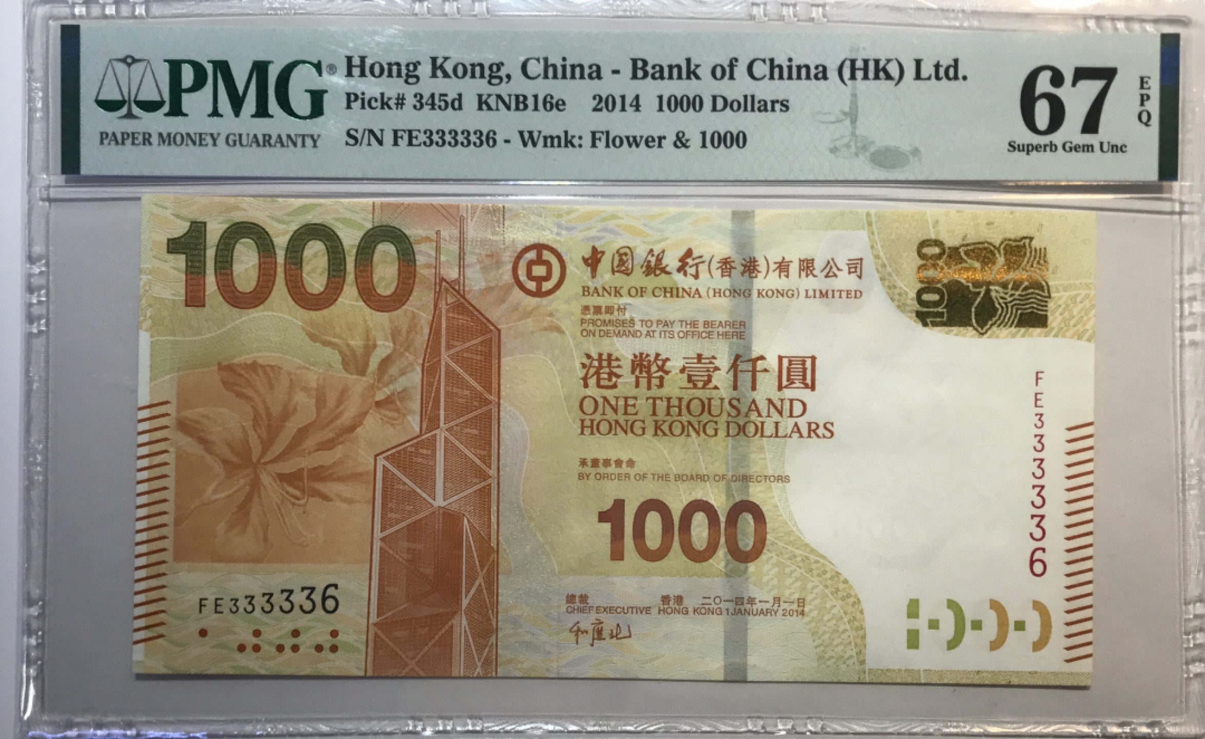 大中华拍卖第680期 香港中国银行141000老虎头3 FE333336