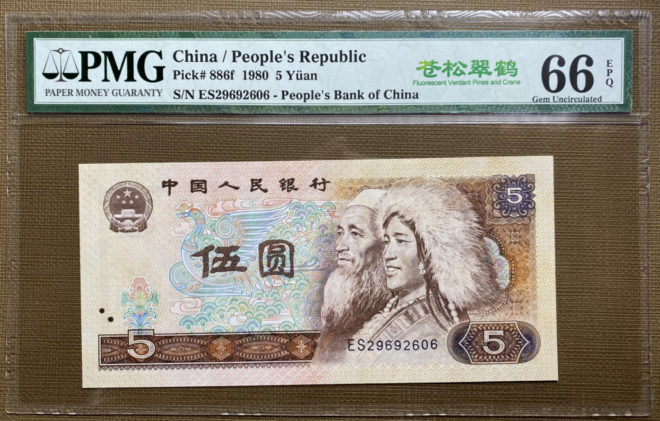 大黄蜂拍卖第27期 805苍松翠鹤ES29692606，66分