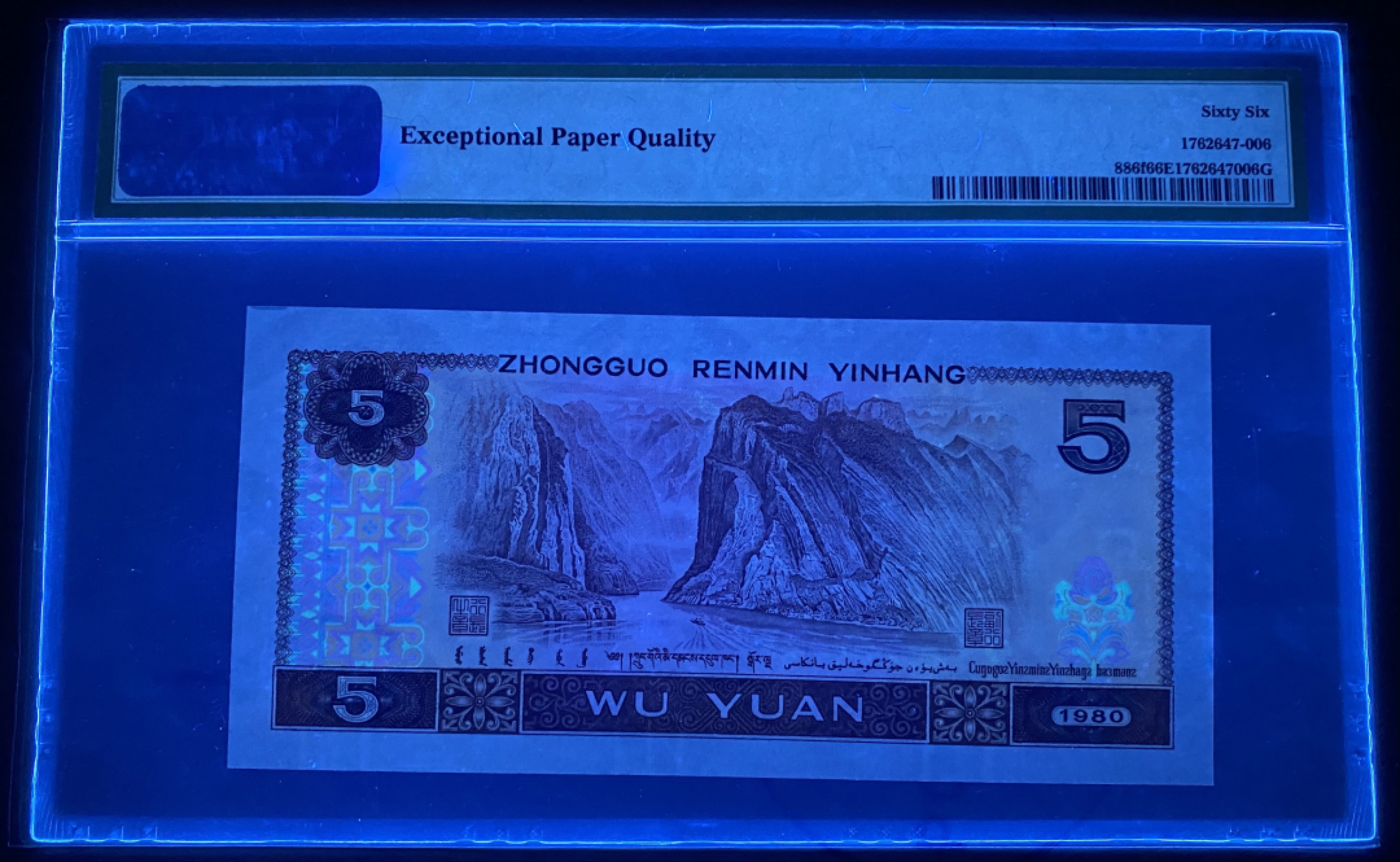 大黄蜂拍卖第27期 805苍松翠鹤ES29692606，66分