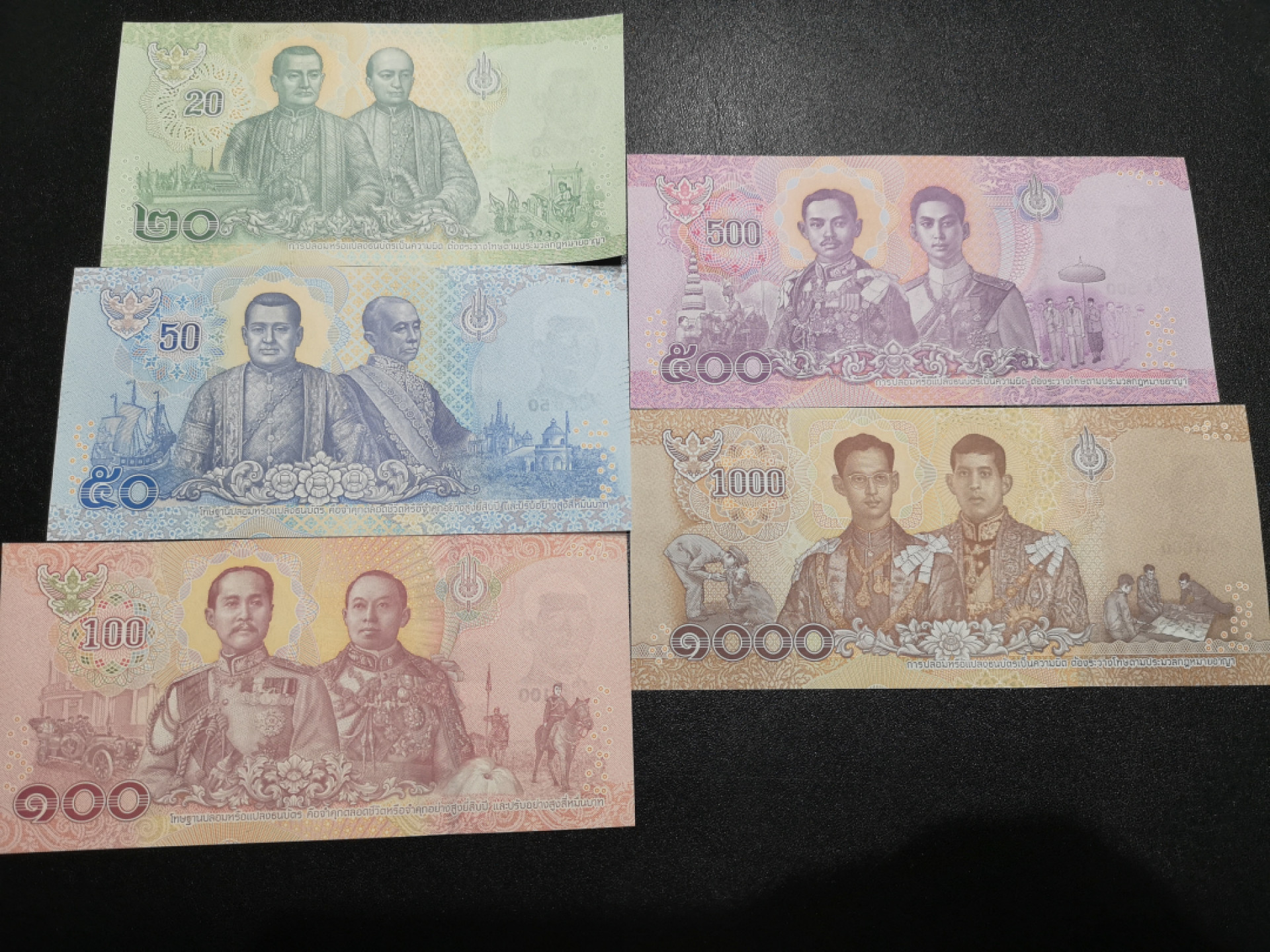 《外钞收藏家》第一百四十六期拍卖-超百件大拍场（本期106件） 泰铢 一套 5张 全新UNC