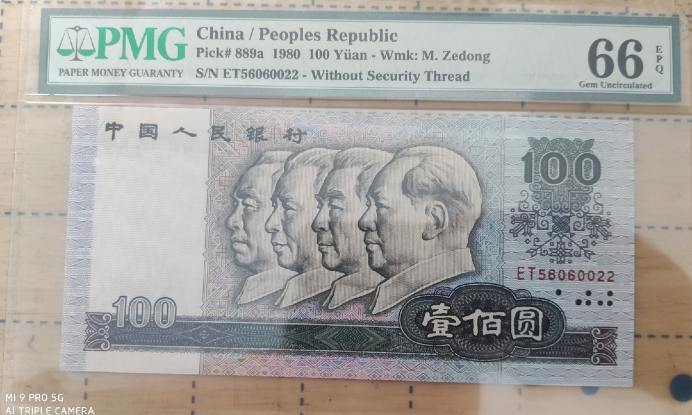 【华誉王者】1837期拍卖 80100币后 尺寸足，灯下无斑。无347双双尾 PMG66E ET56060022