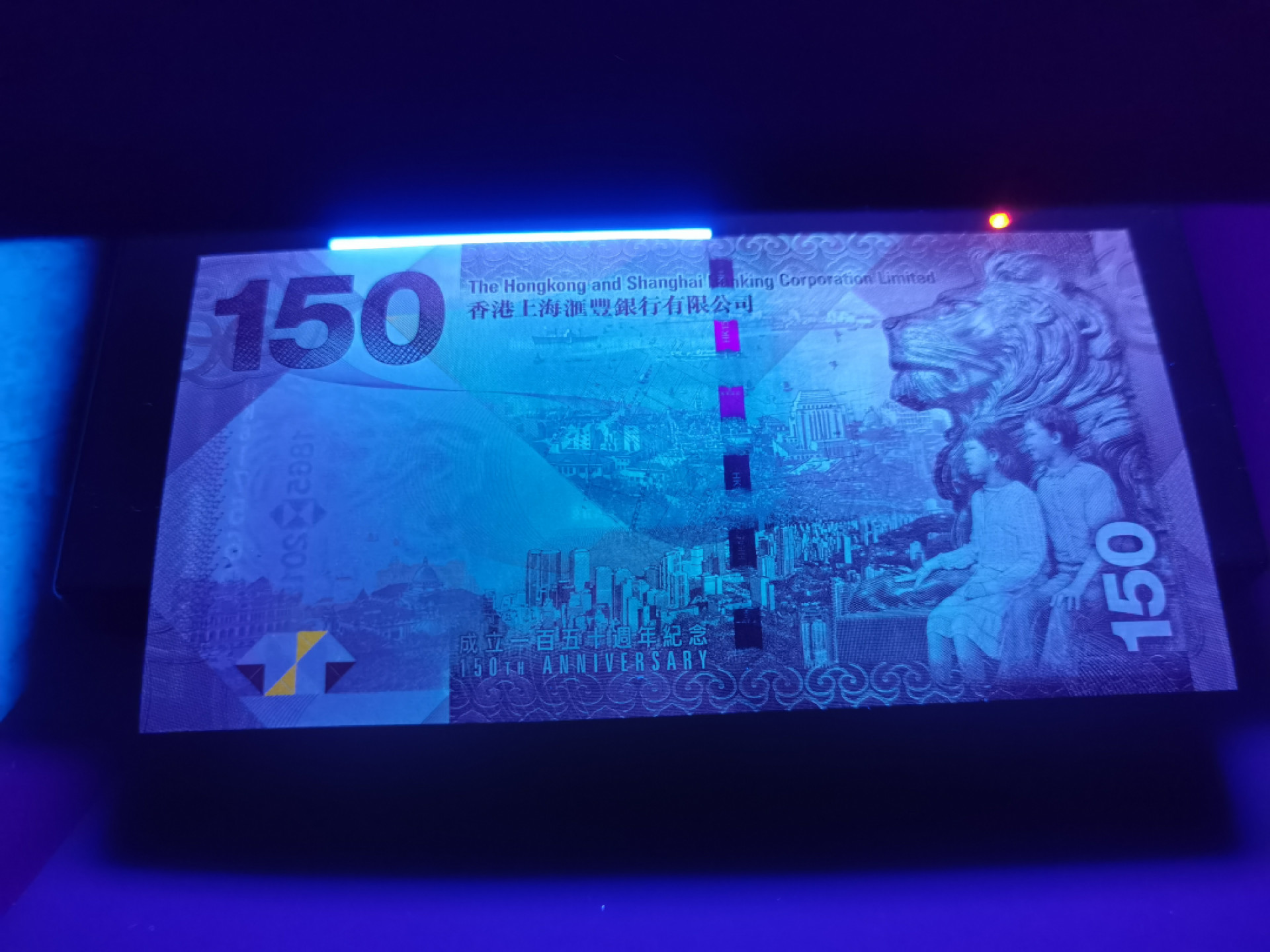 大中华拍卖第680期 香港汇丰银行150周年纪念钞15150 HK617560