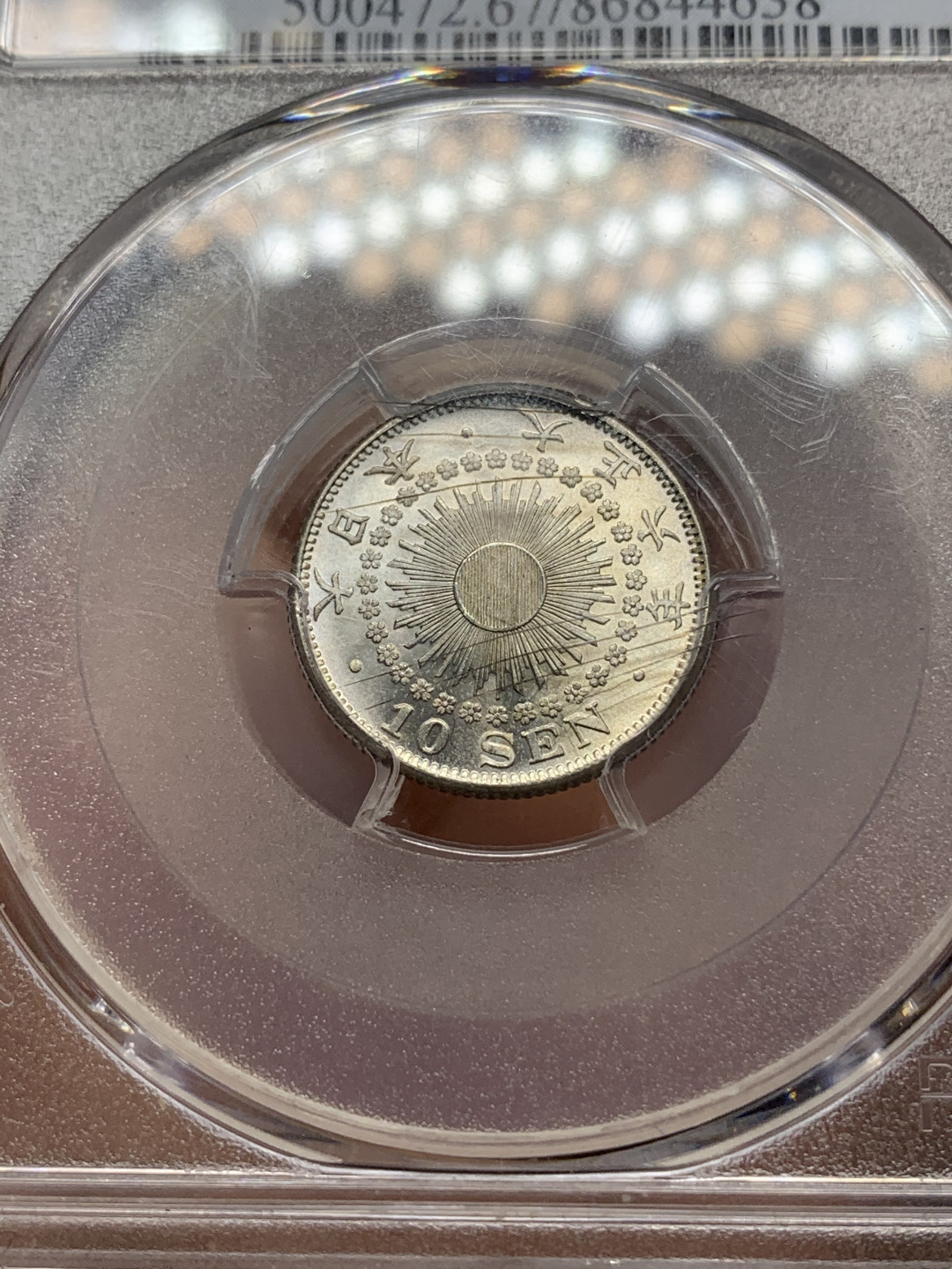 《竞宝斋》钱币微拍-第14场-本周日，周一2场连拍（全场顺丰包邮） PCGS-MS67  变态高分 1917年日本大正六年  10钱  银币