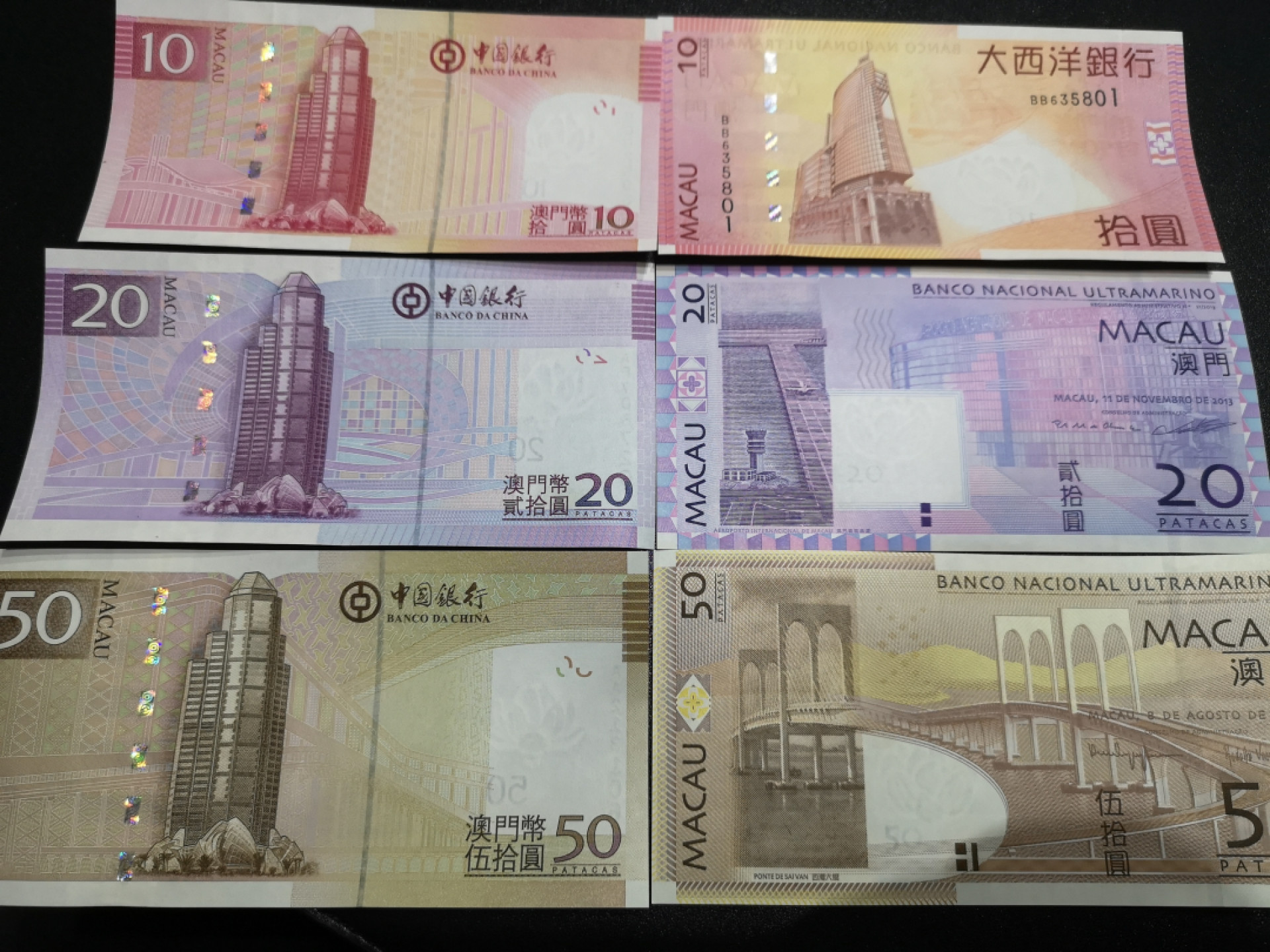《外钞收藏家》第一百四十六期拍卖-超百件大拍场（本期106件） 澳门中国银行、大西洋银行  两个小套 共6张 全新UNC