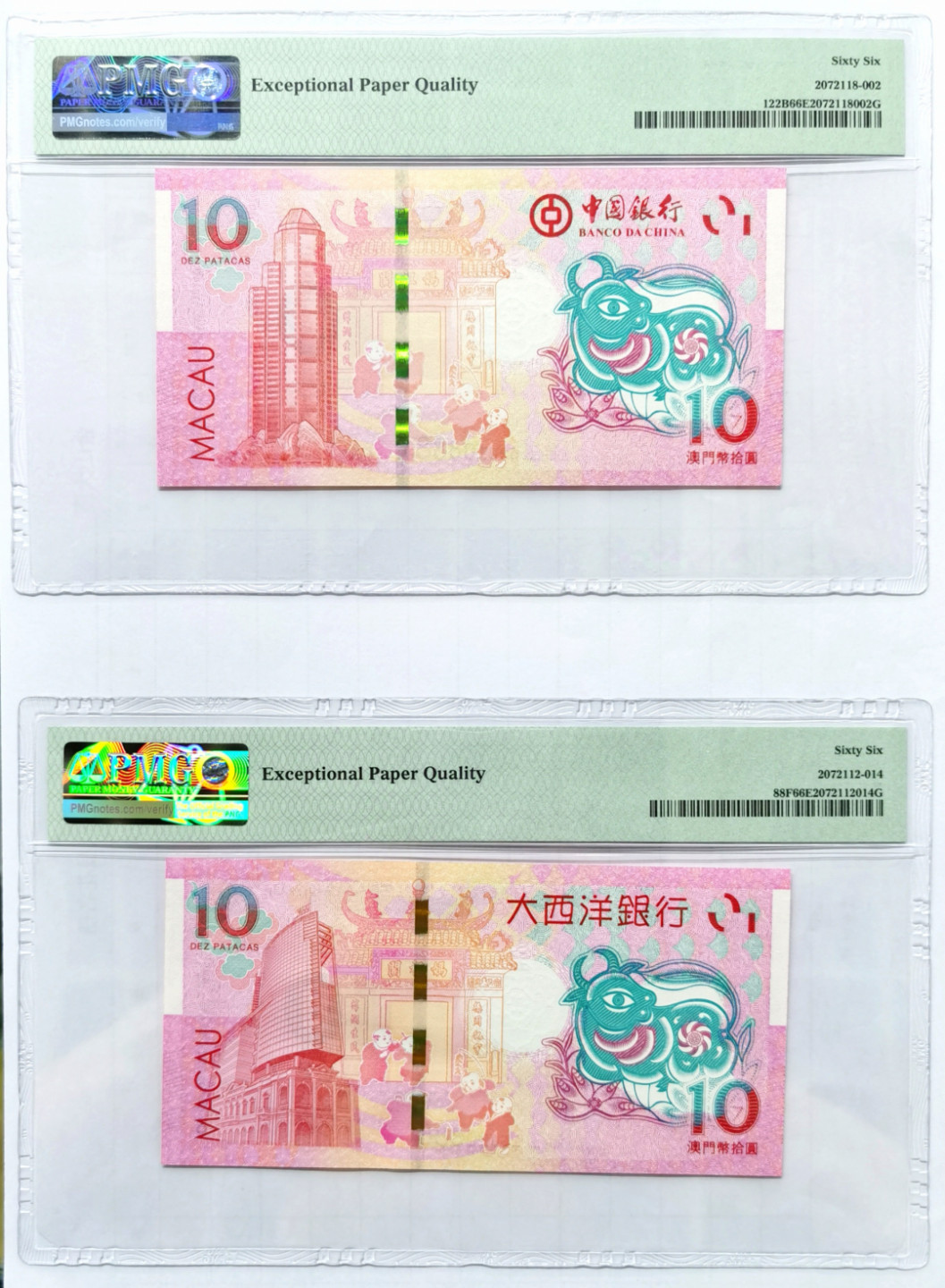 大中华拍卖第680期 澳门牛年生肖钞豹子8一对 0901/15820888