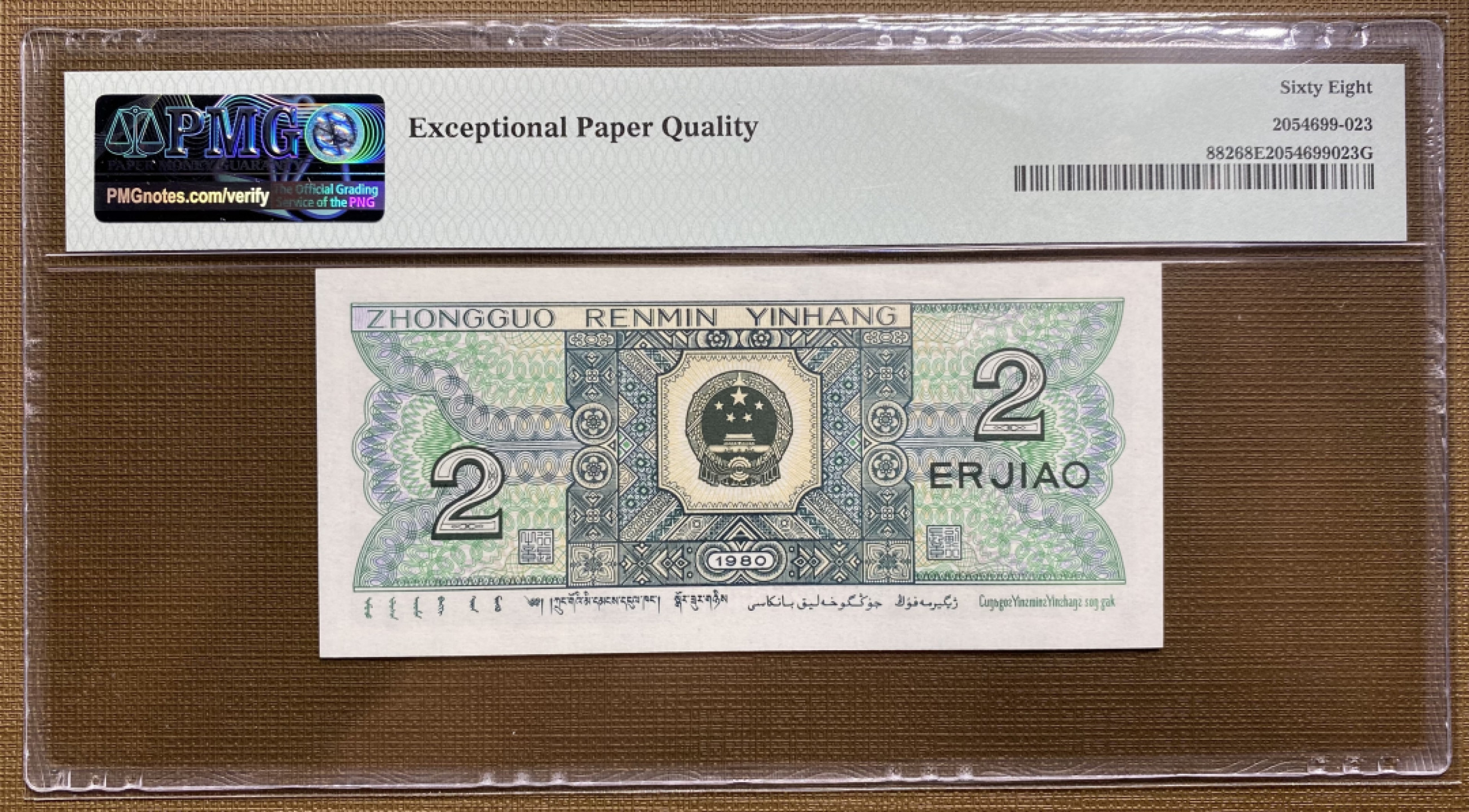 大黄蜂拍卖第27期 8002四对子号HU22555588，68分