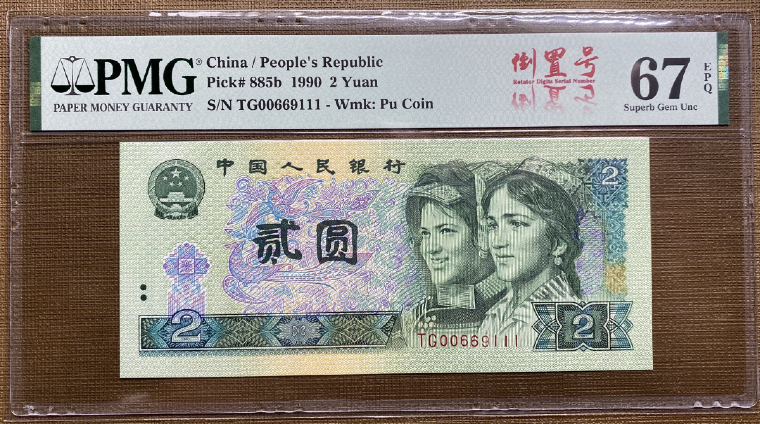 大黄蜂拍卖第27期 902倒置号豹子号TG00669111，67分