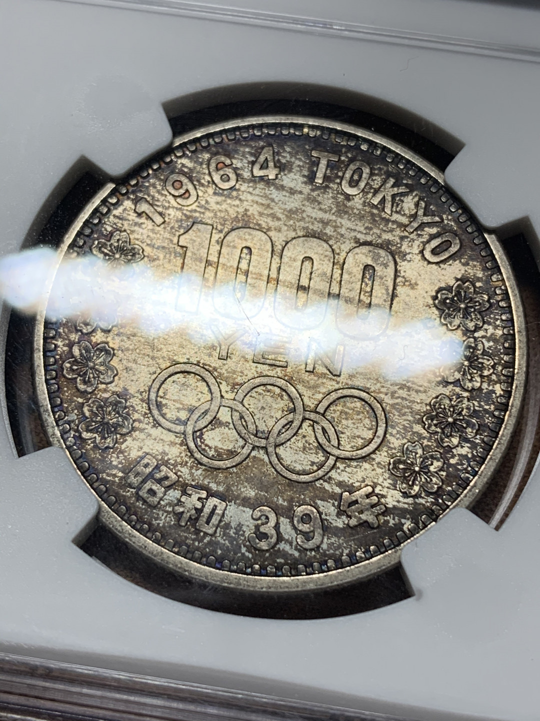 《竞宝斋》钱币微拍-第14场-本周日，周一2场连拍（全场顺丰包邮） NGC-MS65 日本 1964年千元 大奥银币 原味包浆