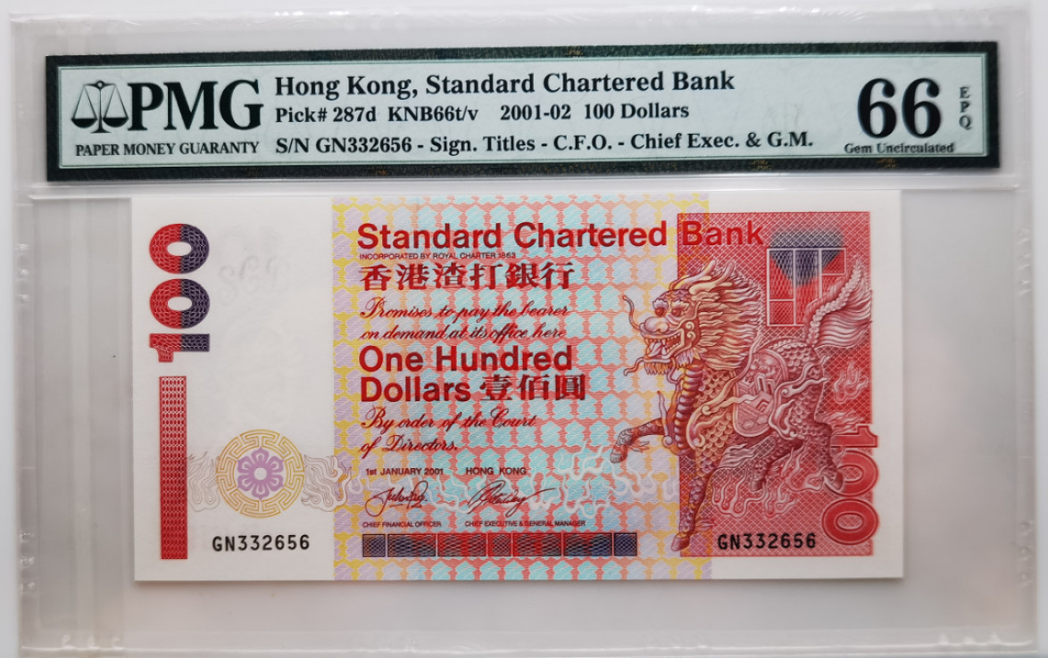 大中华拍卖第680期 香港渣打银行01100 GN332656