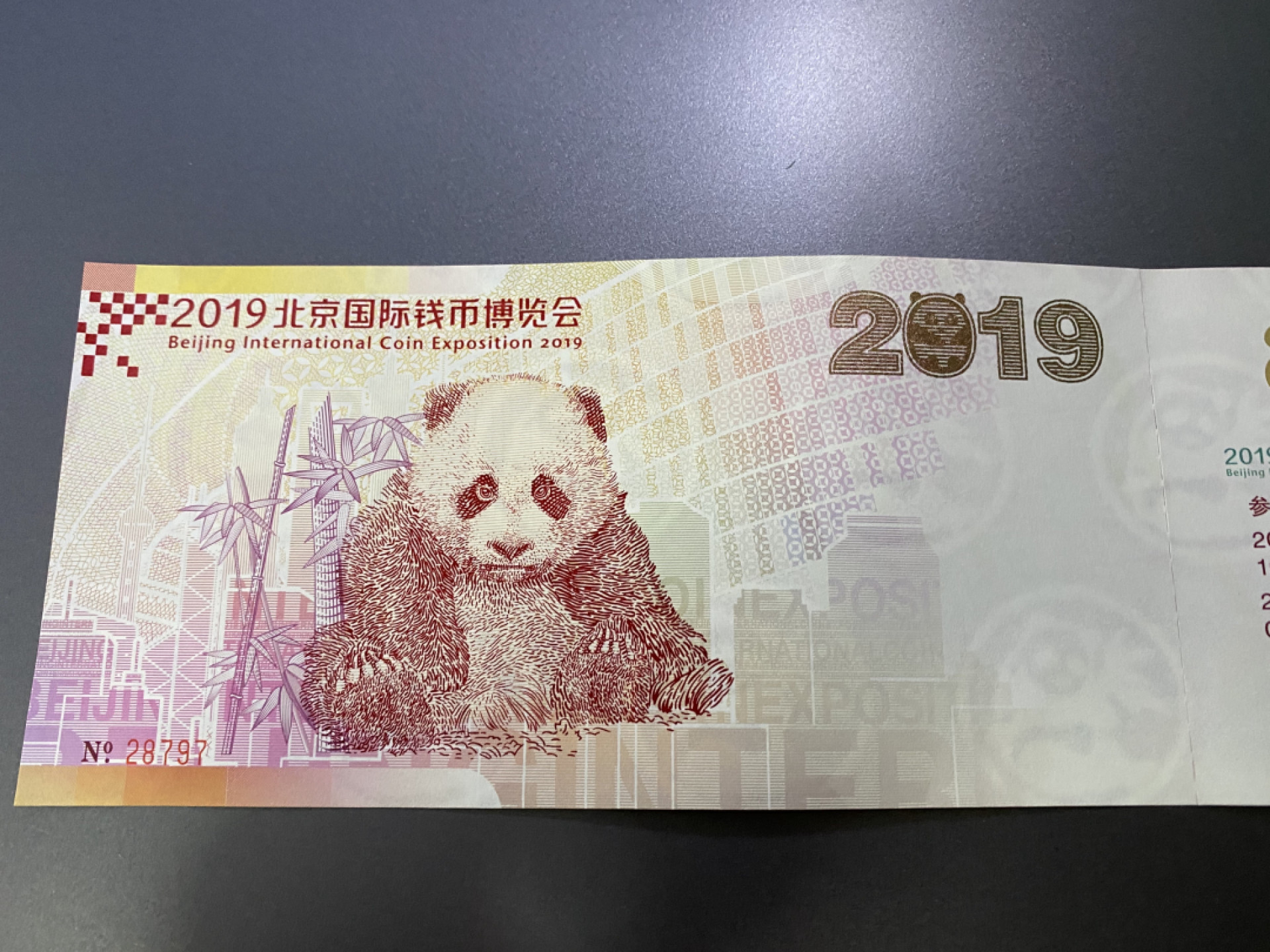 CSIS-GREAT评级精品钱币拍卖第一百一十七期 币展门票组合两张 号码随机