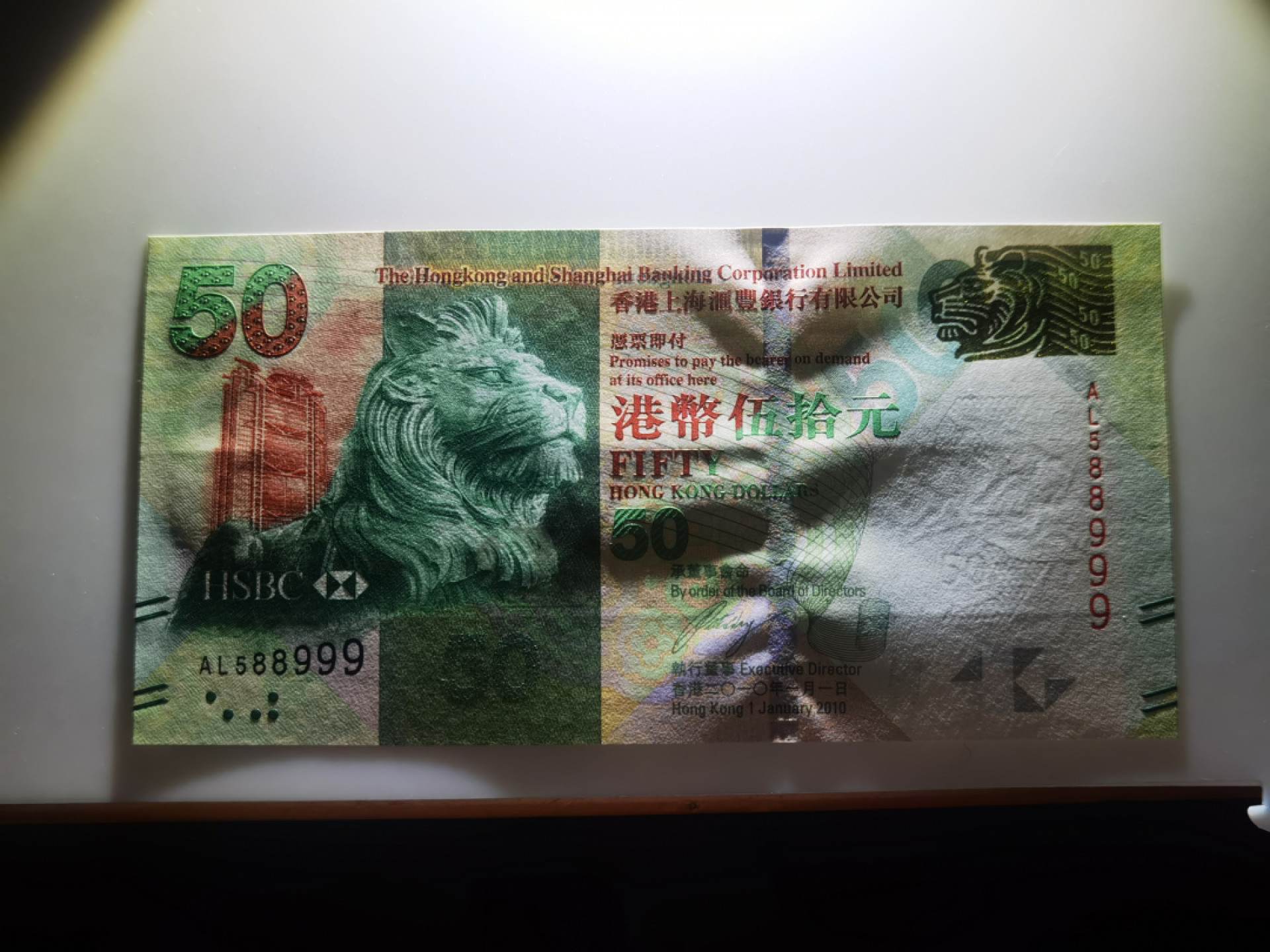 大中华拍卖第680期 香港渣打/汇丰2张50豹子号