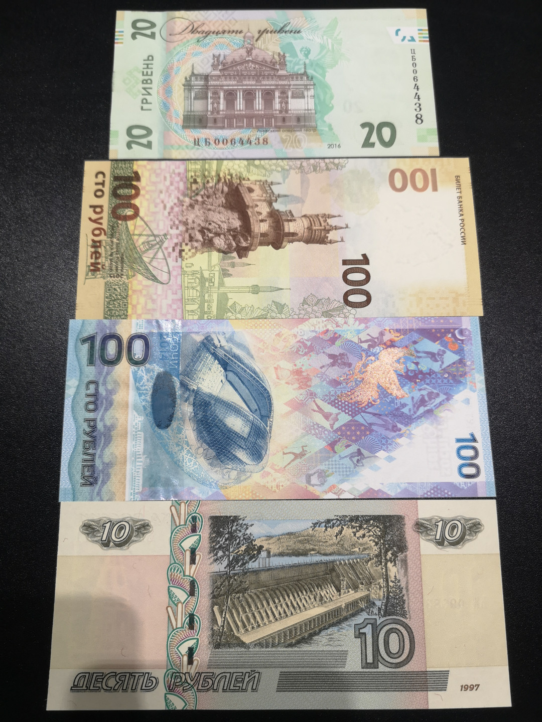 《外钞收藏家》第一百四十六期拍卖-超百件大拍场（本期106件） 乌克兰、俄罗斯 纪念钞4张 全新UNC