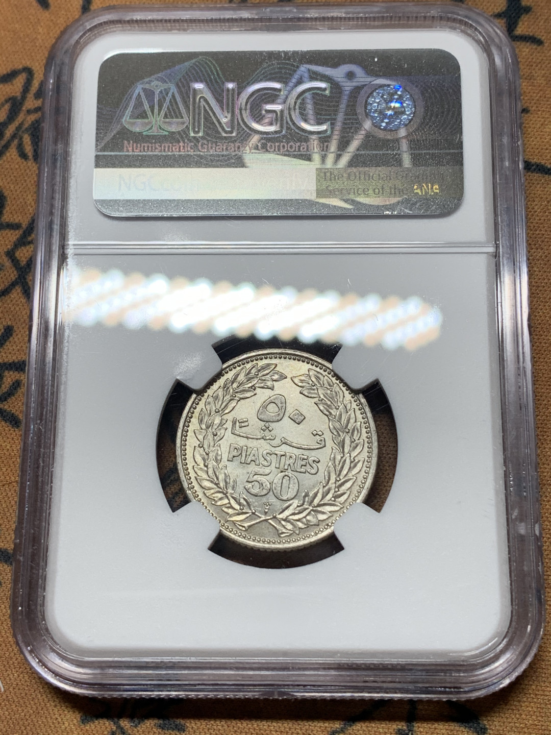 《竞宝斋》钱币微拍-第14场-本周日，周一2场连拍（全场顺丰包邮） NGC-MS62 黎巴嫩 1952年 大树 50皮 小银币 原光币 较少见