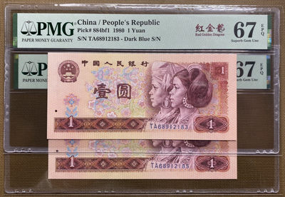 大黄蜂拍卖第27期 - 801红金龙稀冠TA68912183，185，2连号，67分