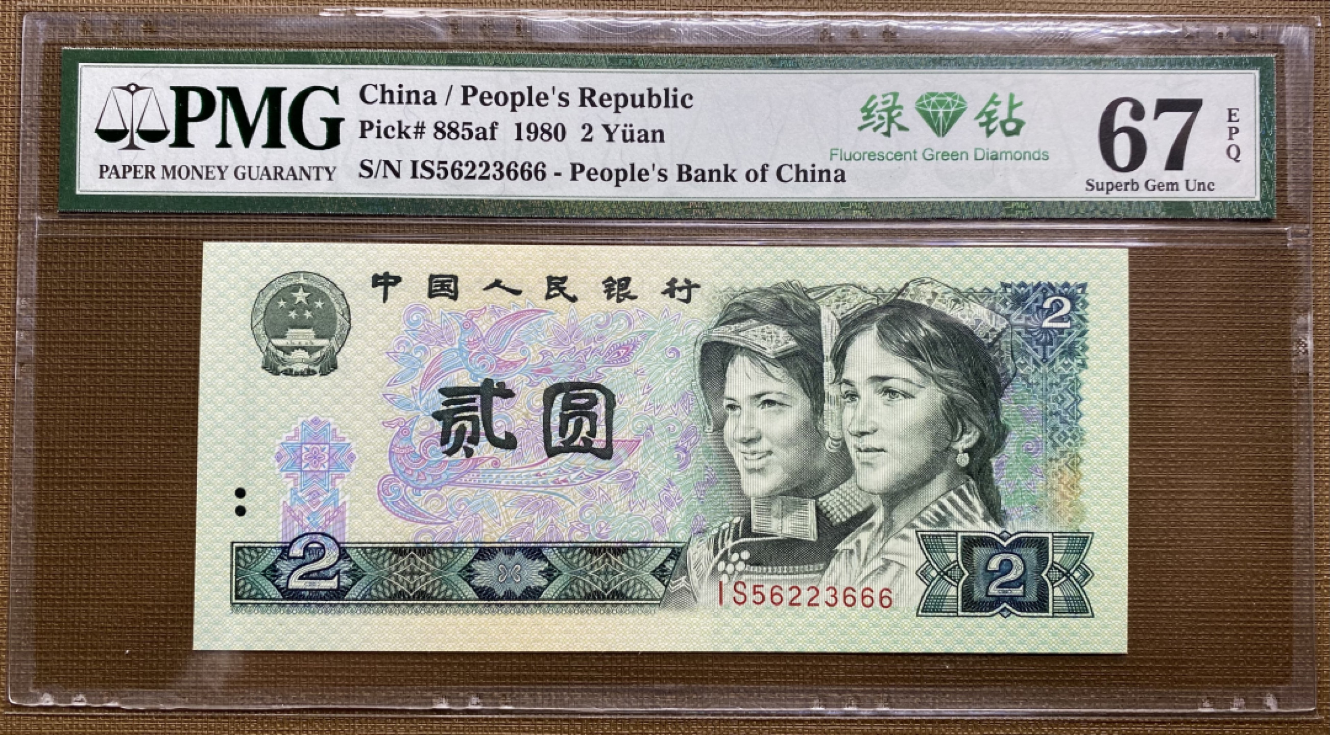 大黄蜂拍卖第27期 802绿钻豹子号IS56223666，67分