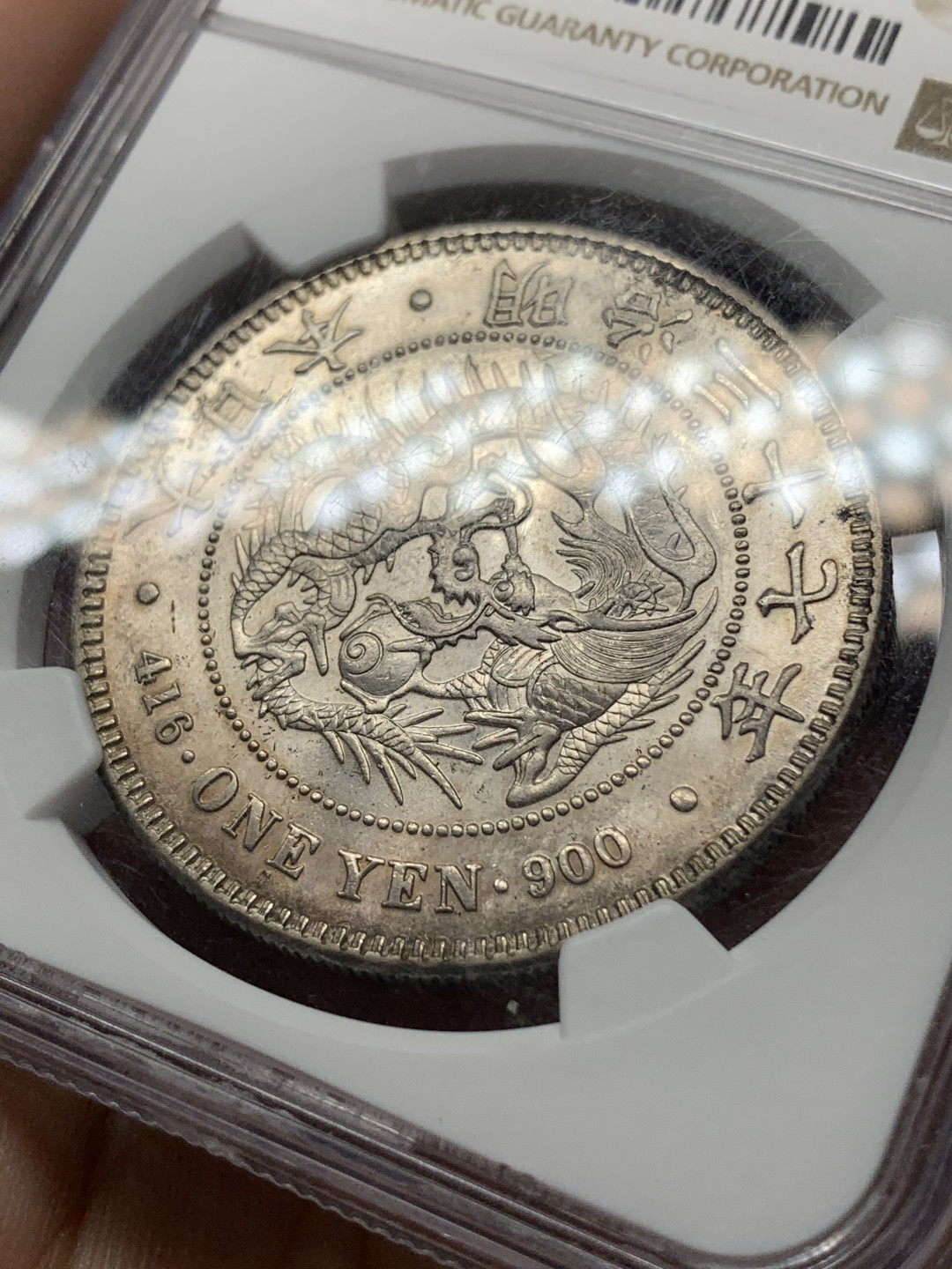 《竞宝斋》钱币微拍-第14场-本周日，周一2场连拍（全场顺丰包邮） NGC-MS61 日本明治37年 龙洋 一圆 带淡五彩 年份较少 目测低评了 喜欢的不要错过了