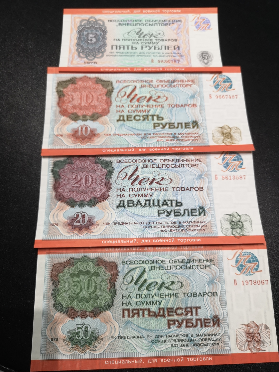 《外钞收藏家》第一百四十六期拍卖-超百件大拍场（本期106件） 苏联外汇券4张 全新UNC