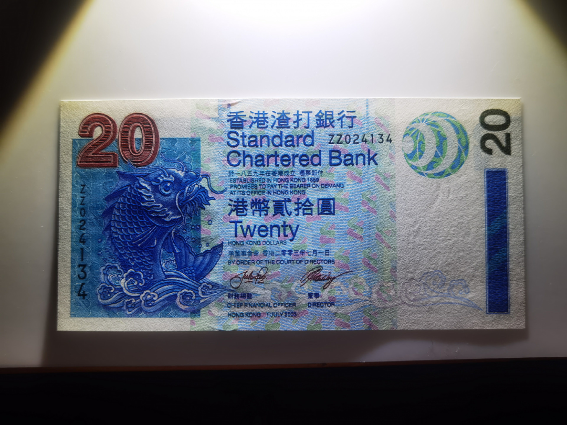 大中华拍卖第680期 香港澳门各年份20面值4张