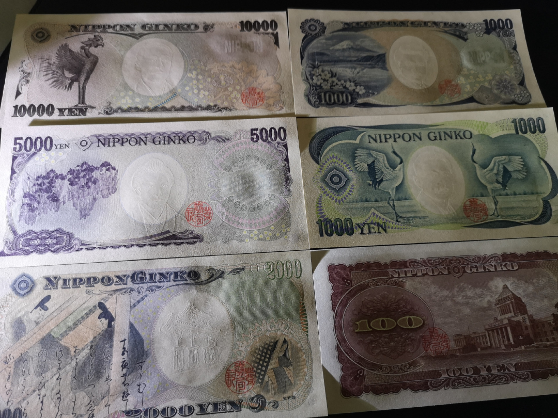 《外钞收藏家》第一百四十六期拍卖-超百件大拍场（本期106件） 日元一套 6张 全新UNC