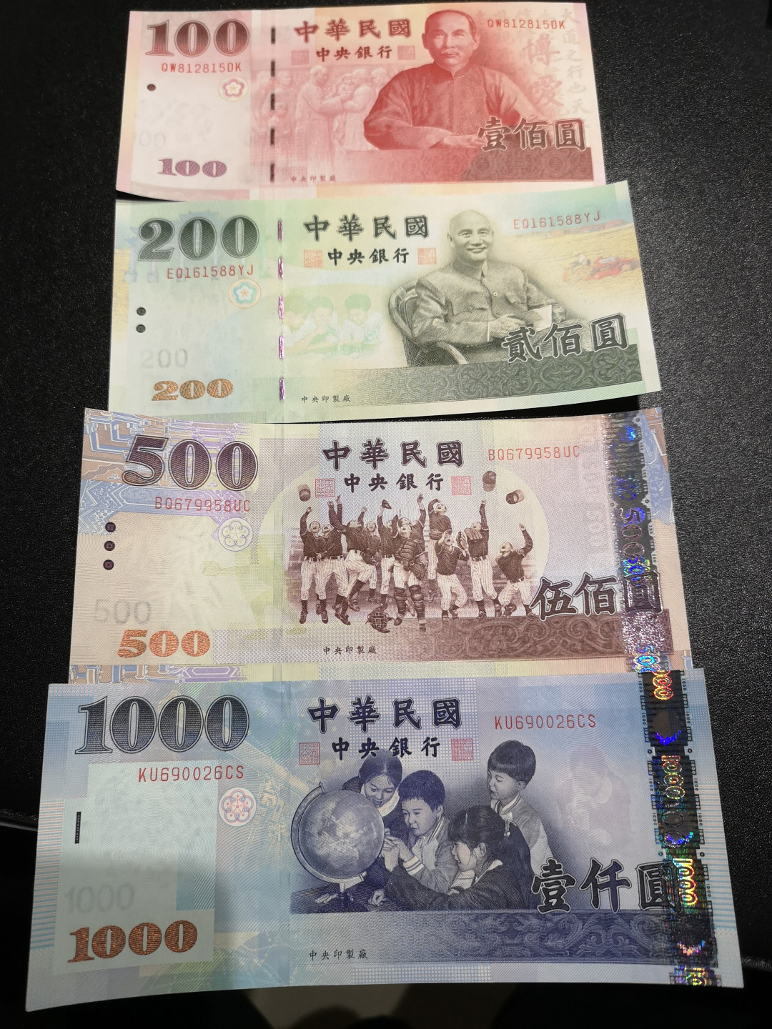 《外钞收藏家》第一百四十六期拍卖-超百件大拍场（本期106件） 台币一套 4张 全新UNC 号码都不错